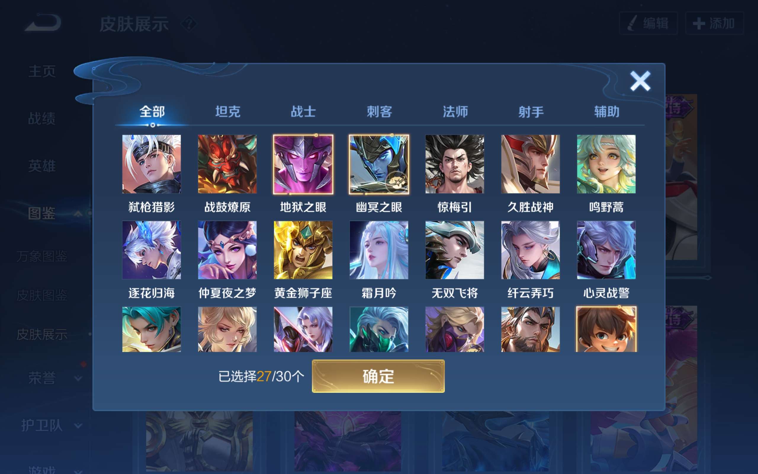 WZCMW3207848王者荣耀账号详情图4 WZCMW3207848王者荣耀账号详情图4