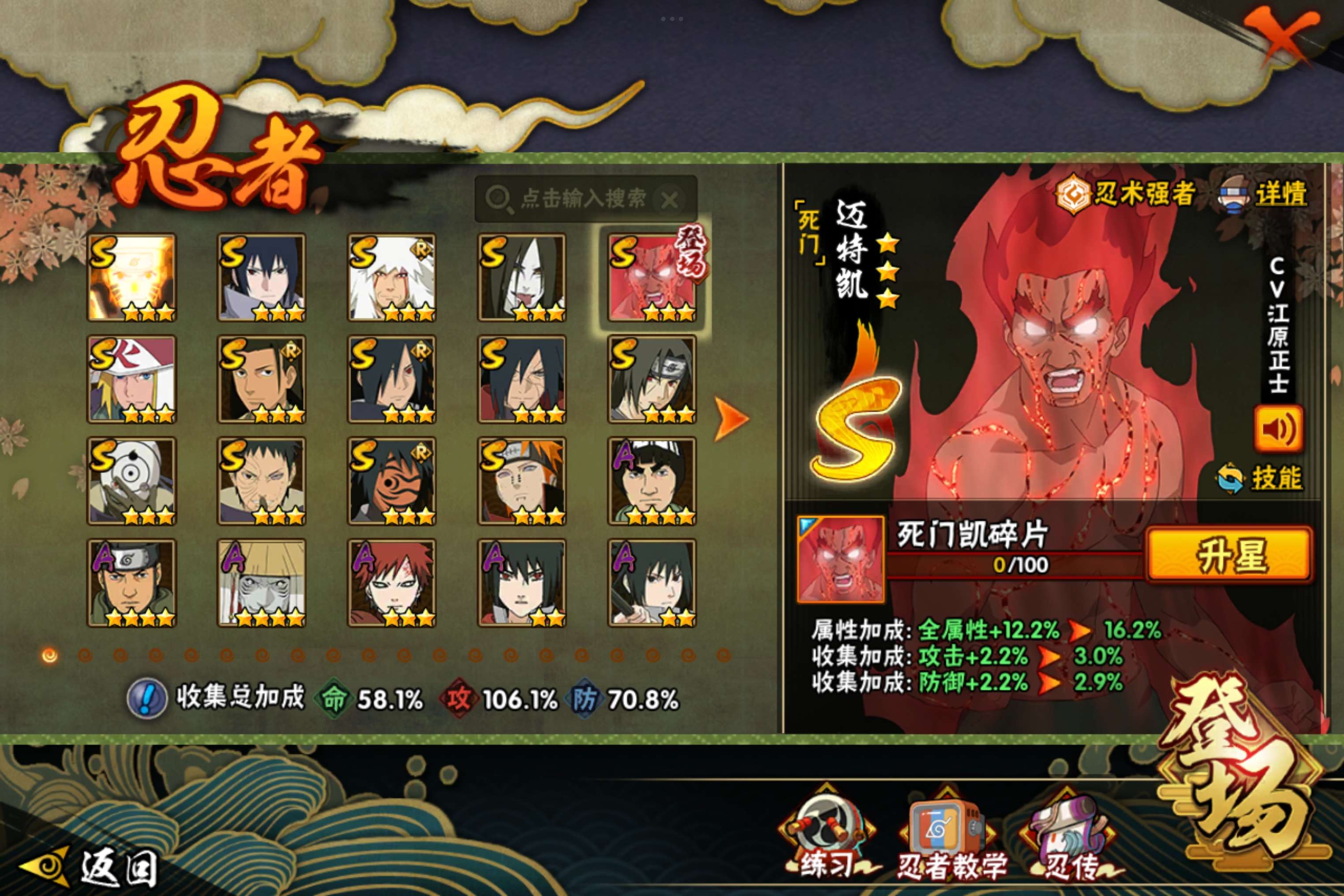 HYCMW315653火影忍者账号详情图3