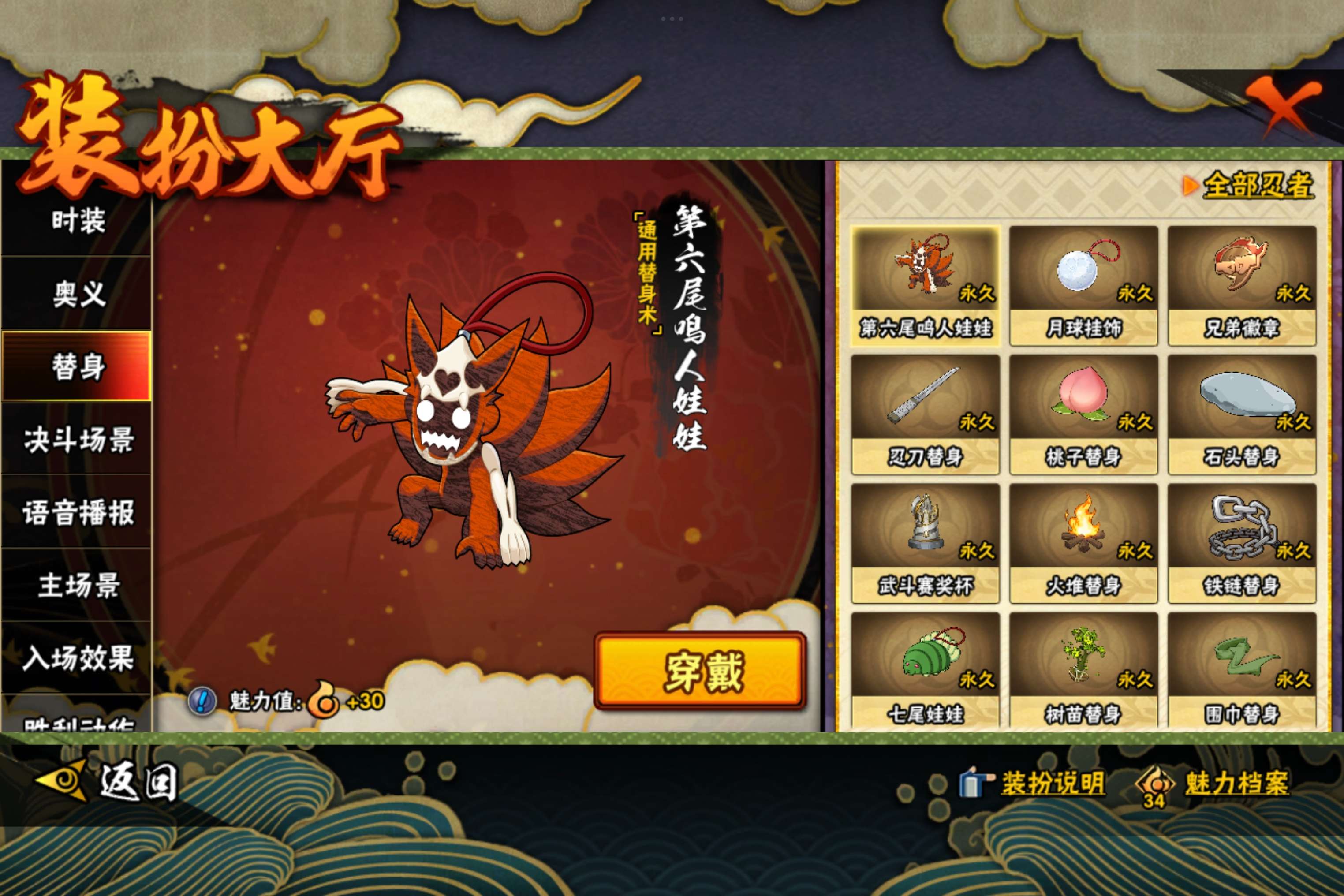 HYCMW315653火影忍者账号详情图9