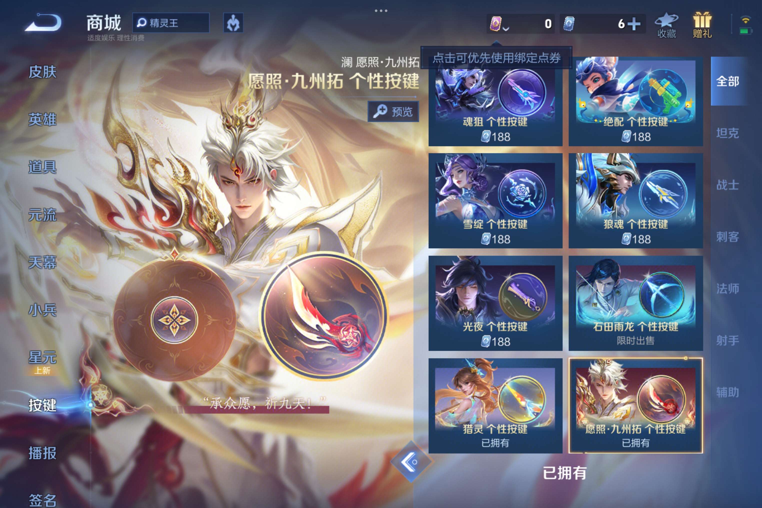 WZCMW3206502王者荣耀账号详情图6