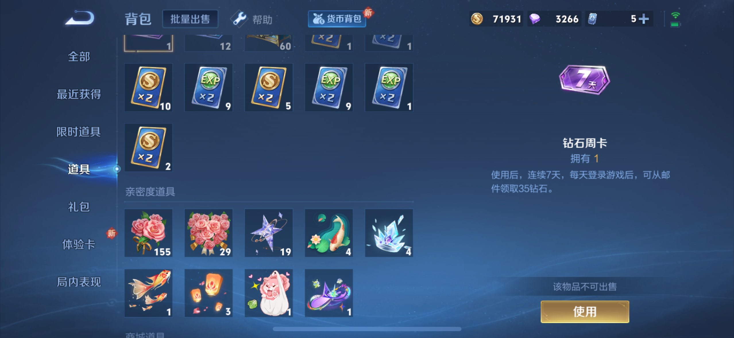 WZCMW3207781王者荣耀账号详情图7 WZCMW3207781王者荣耀账号详情图7