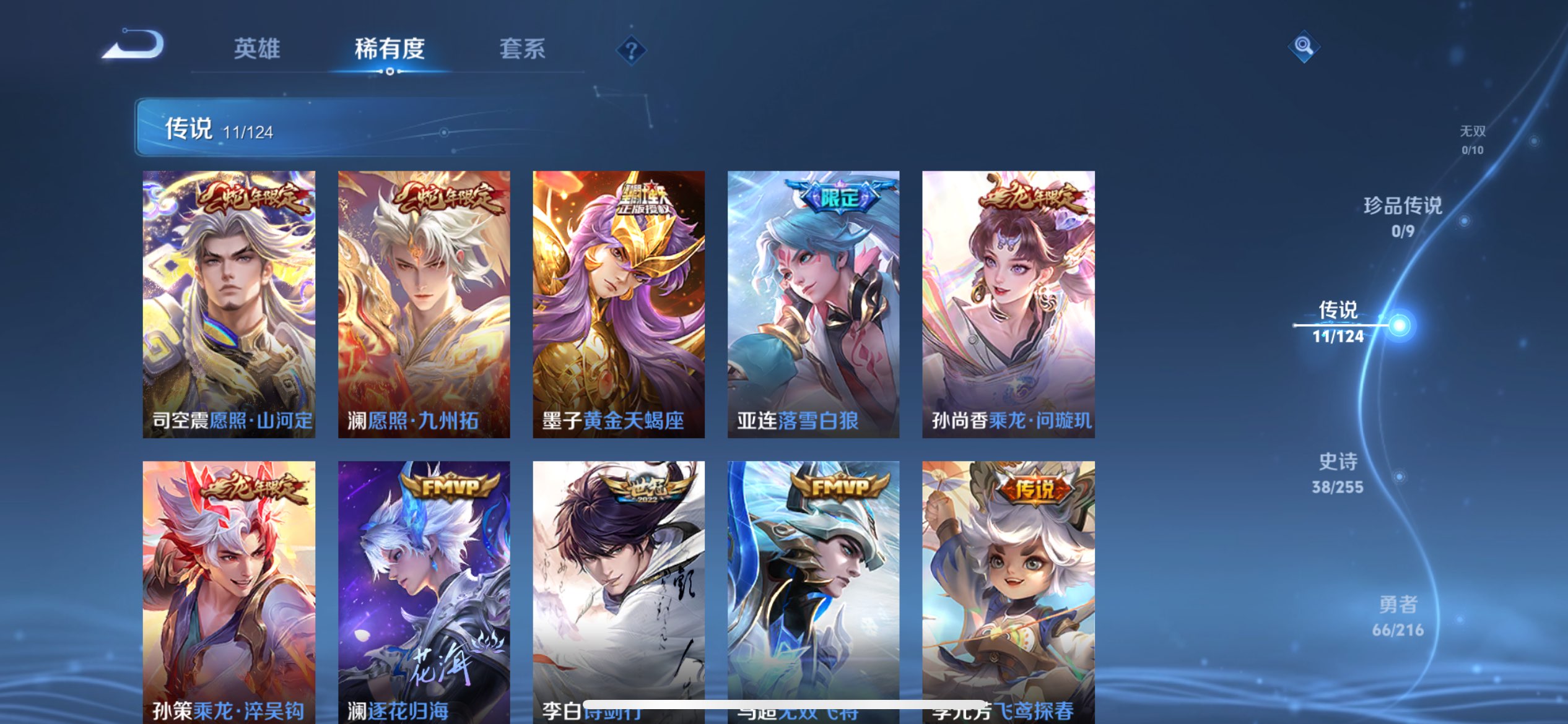 WZCMW3207830王者荣耀账号详情图4