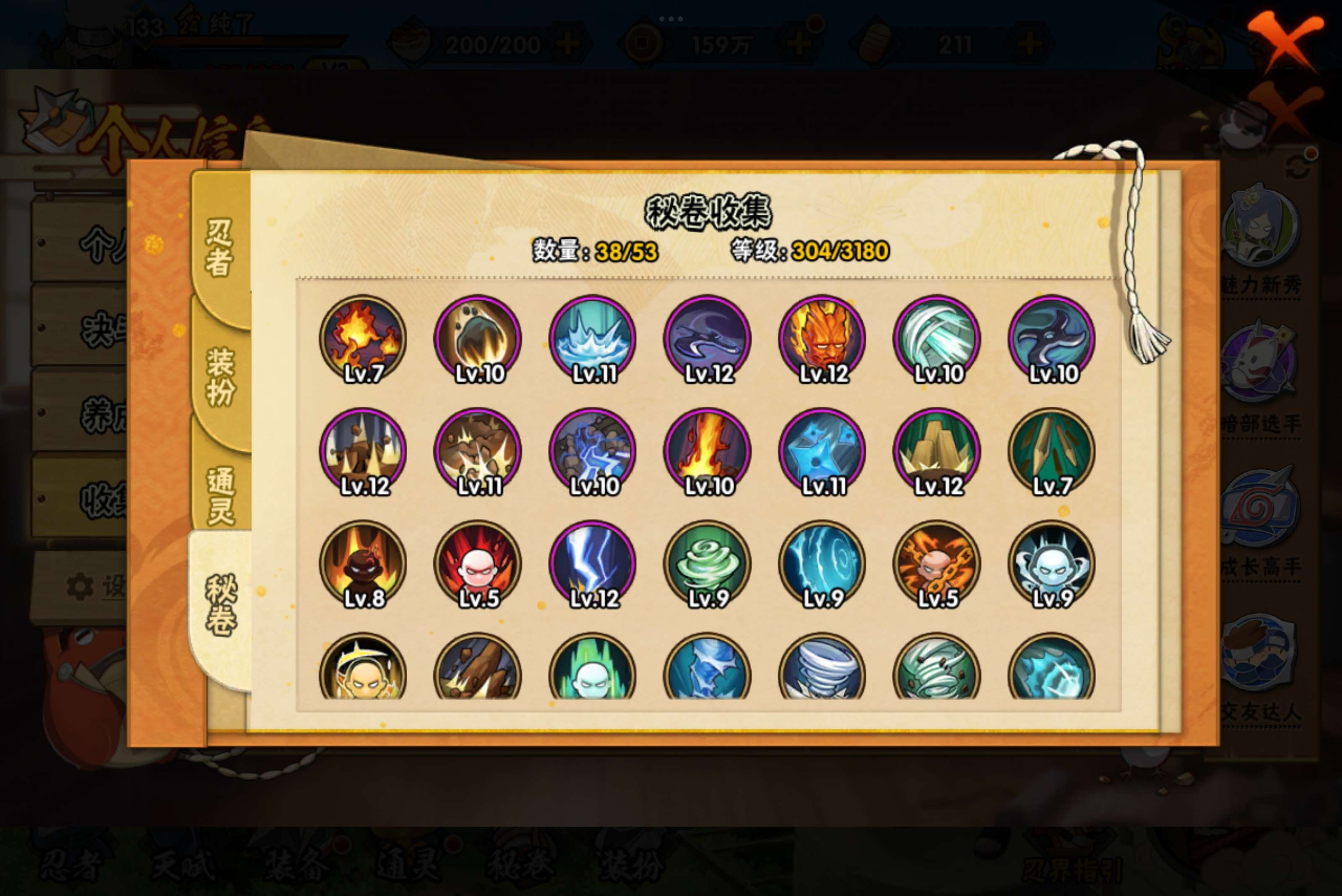 HYCMW315832火影忍者账号详情图7 HYCMW315832火影忍者账号详情图7
