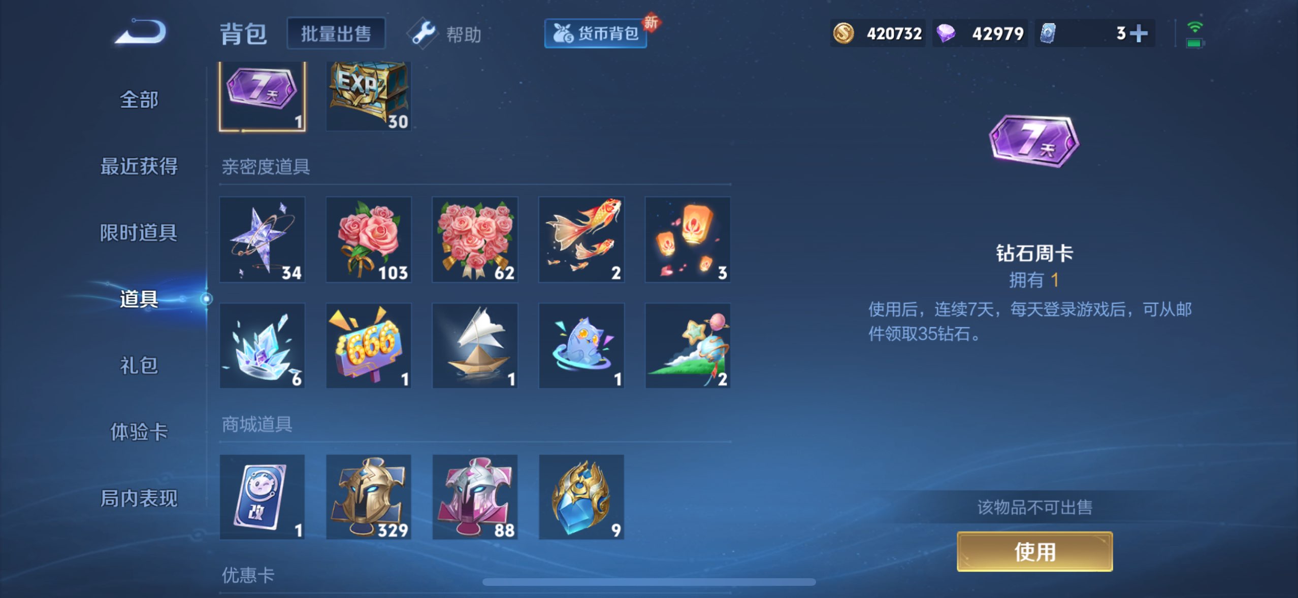 WZCMW3207782王者荣耀账号详情图7 WZCMW3207782王者荣耀账号详情图7