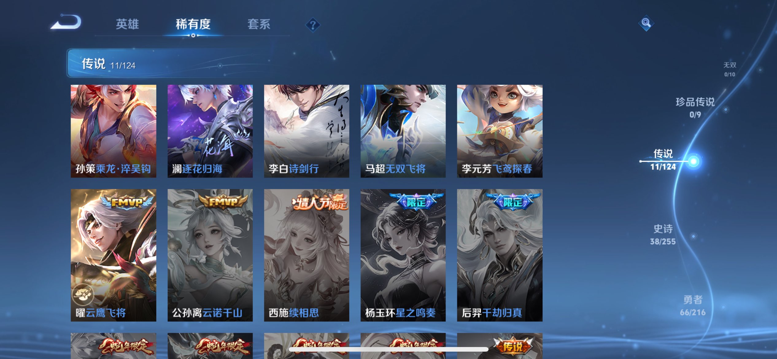 WZCMW3207830王者荣耀账号详情图5