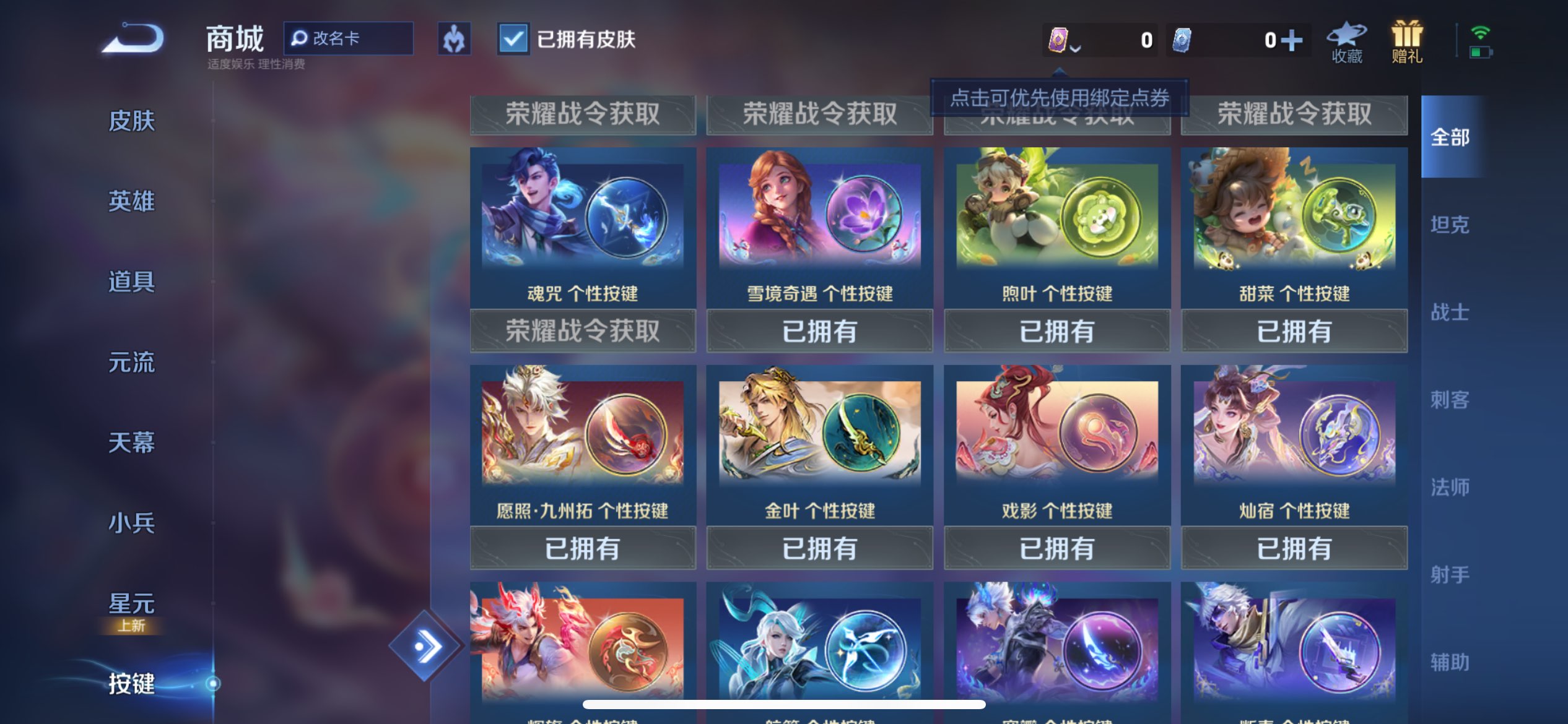 WZCMW3207830王者荣耀账号详情图9