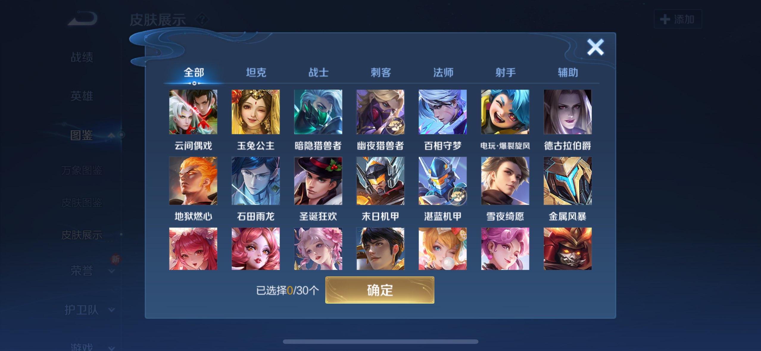 WZCMW3207781王者荣耀账号详情图5 WZCMW3207781王者荣耀账号详情图5