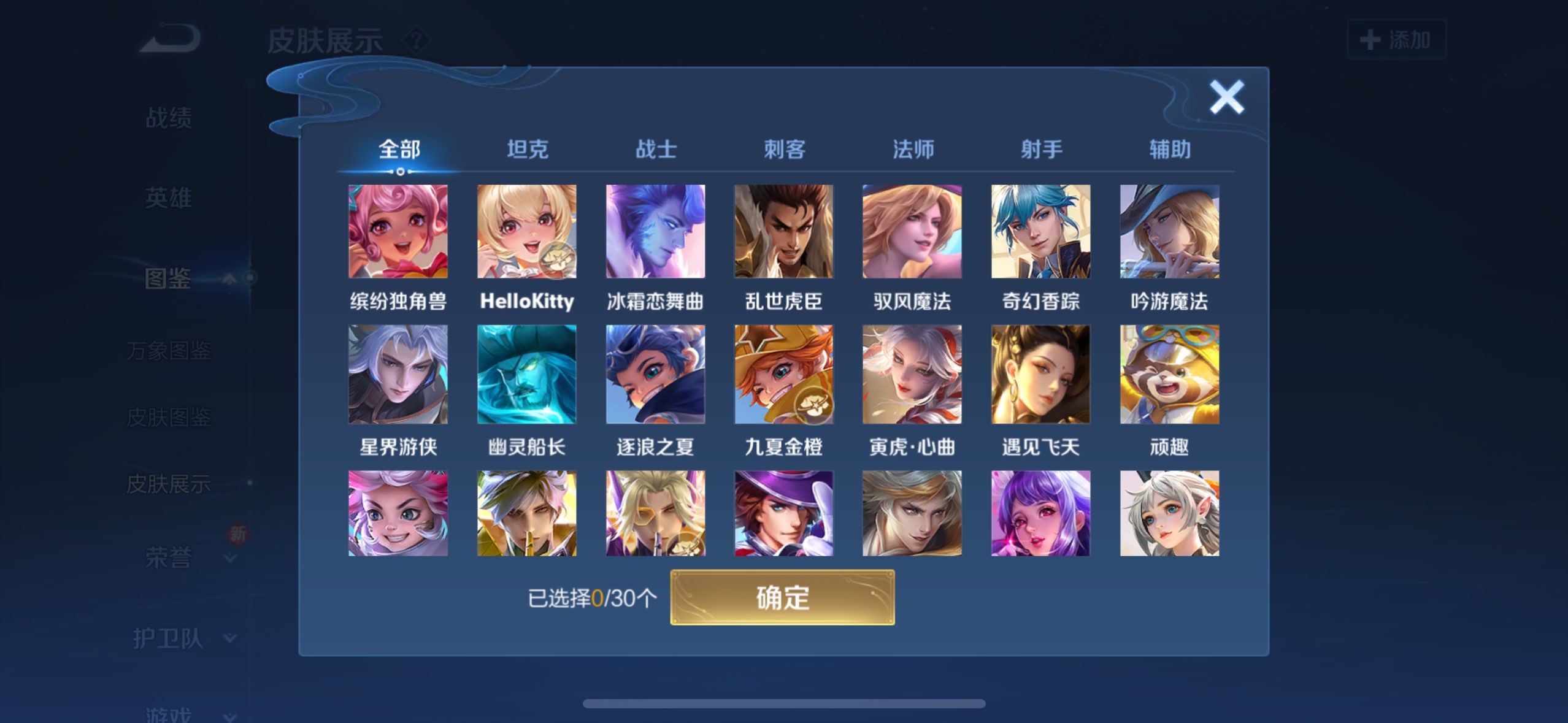 WZCMW3207781王者荣耀账号详情图6 WZCMW3207781王者荣耀账号详情图6