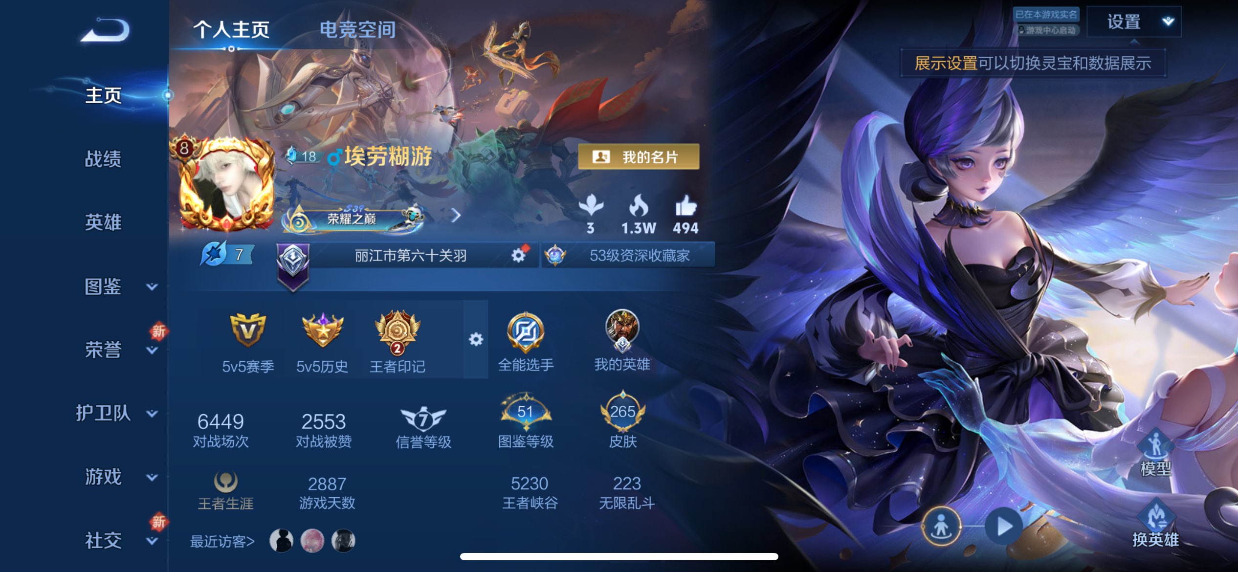 WZCMW3207862王者荣耀账号详情图2