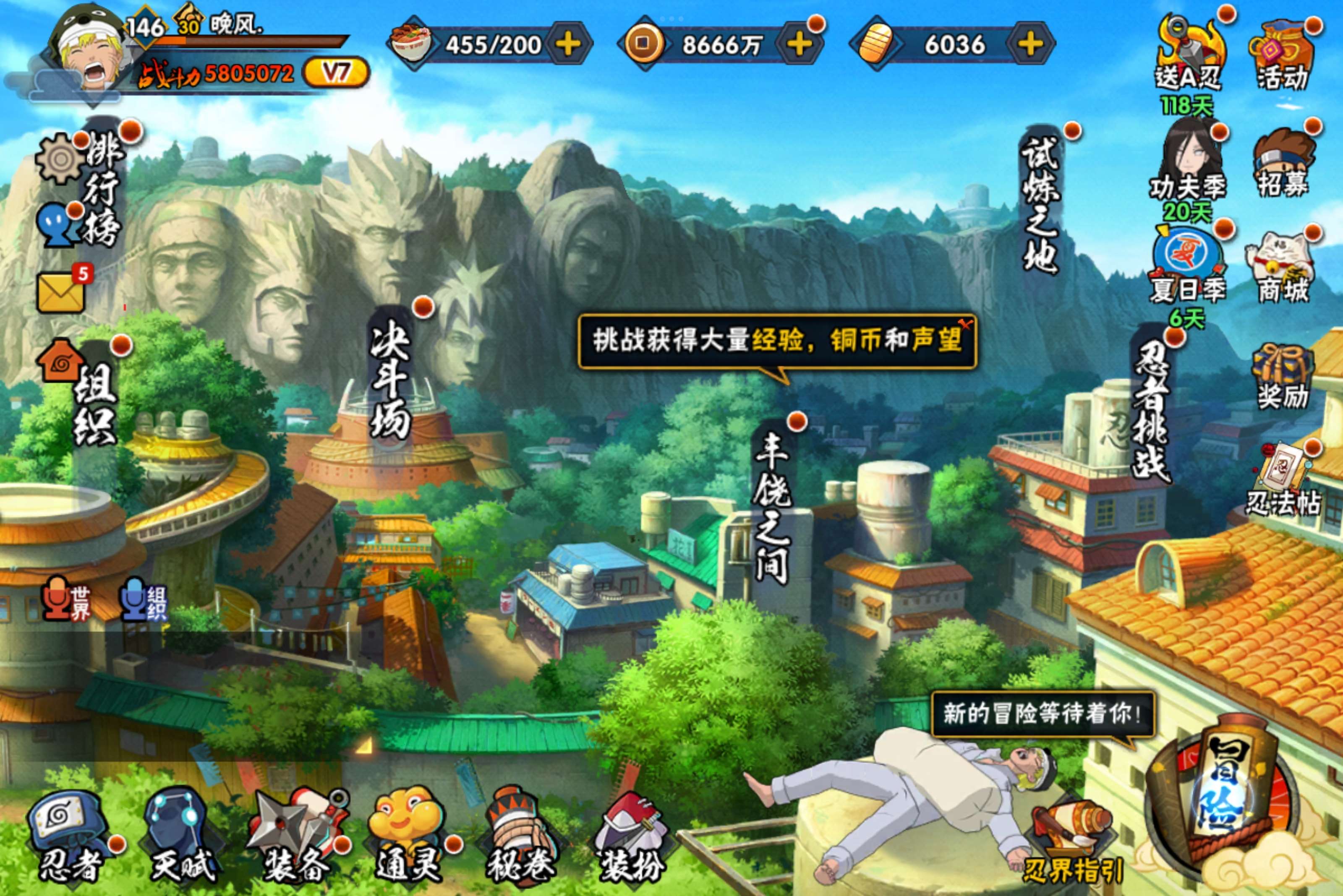 HYCMW315887火影忍者账号详情图4