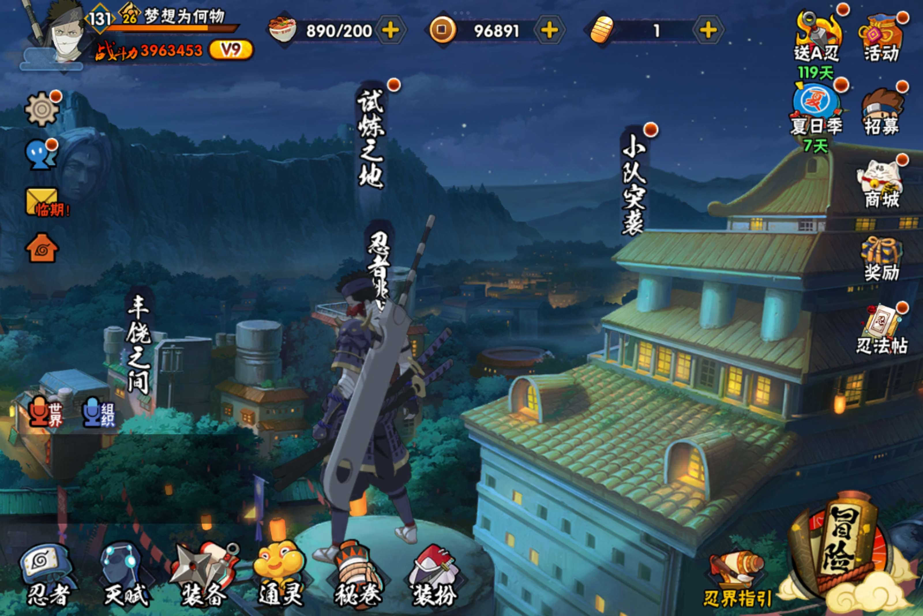 HYCMW315903火影忍者账号详情图2 HYCMW315903火影忍者账号详情图2