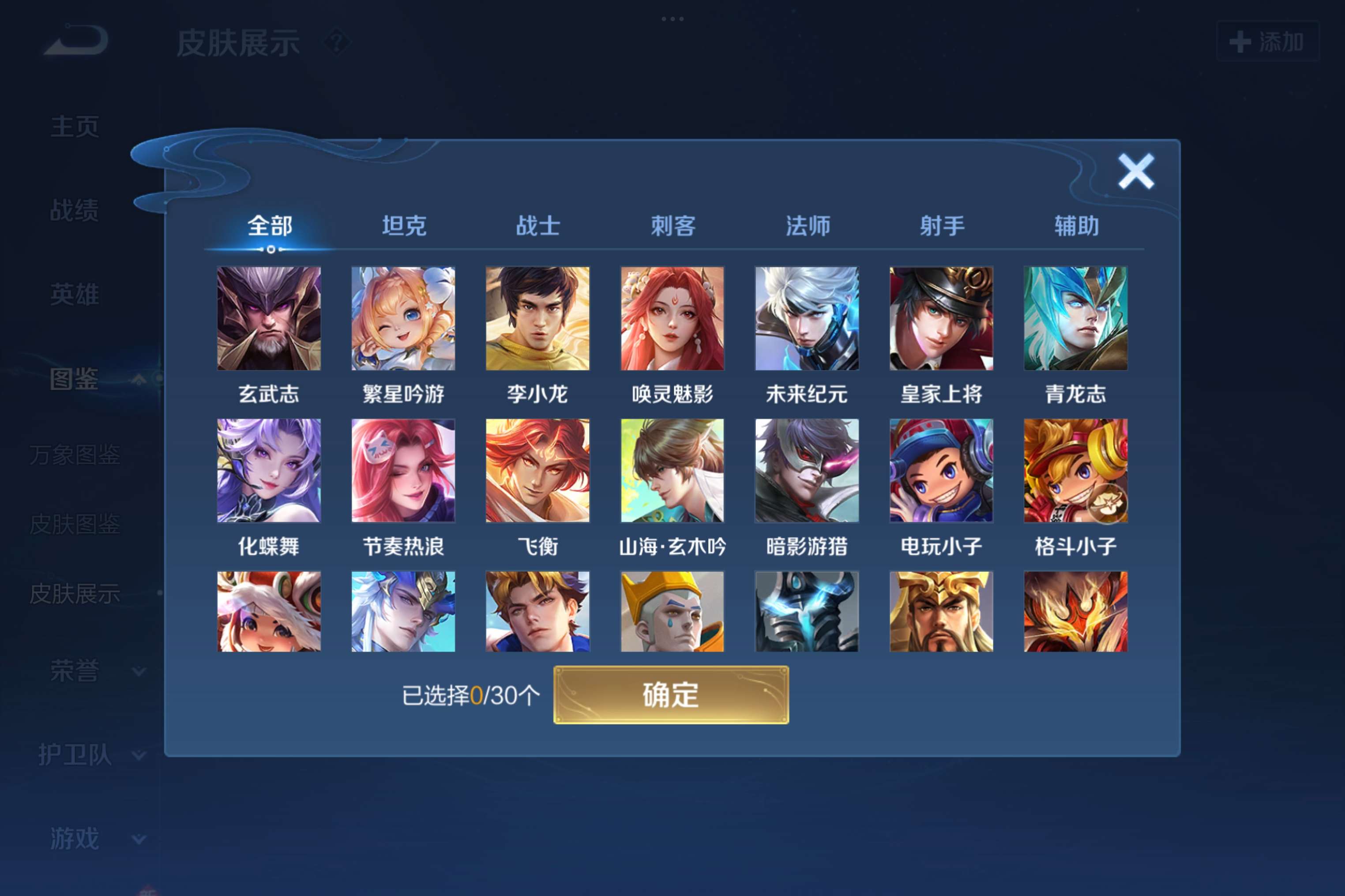 WZCMW3207783王者荣耀账号详情图6