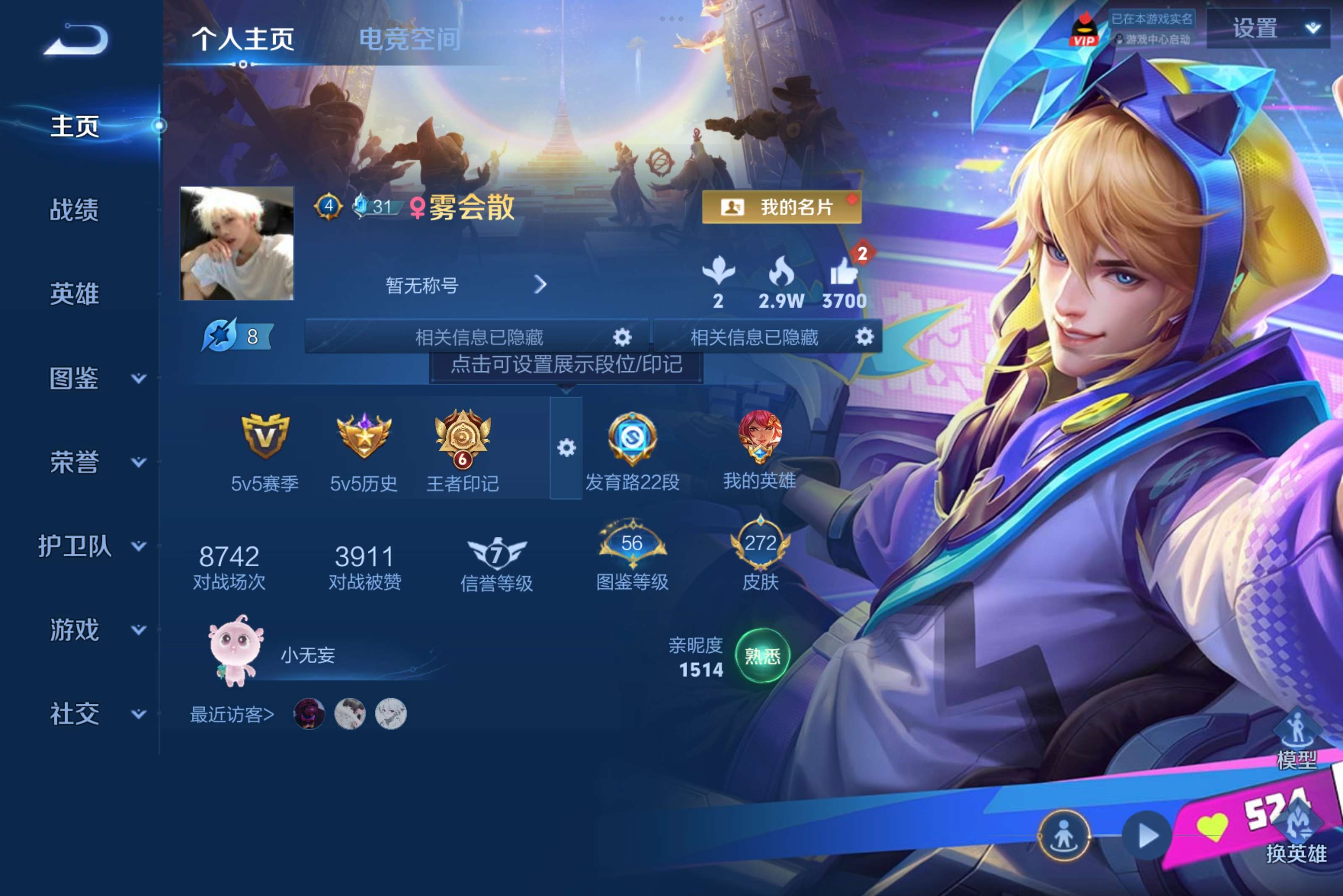 WZCMW3207316王者荣耀账号详情图2 WZCMW3207316王者荣耀账号详情图2