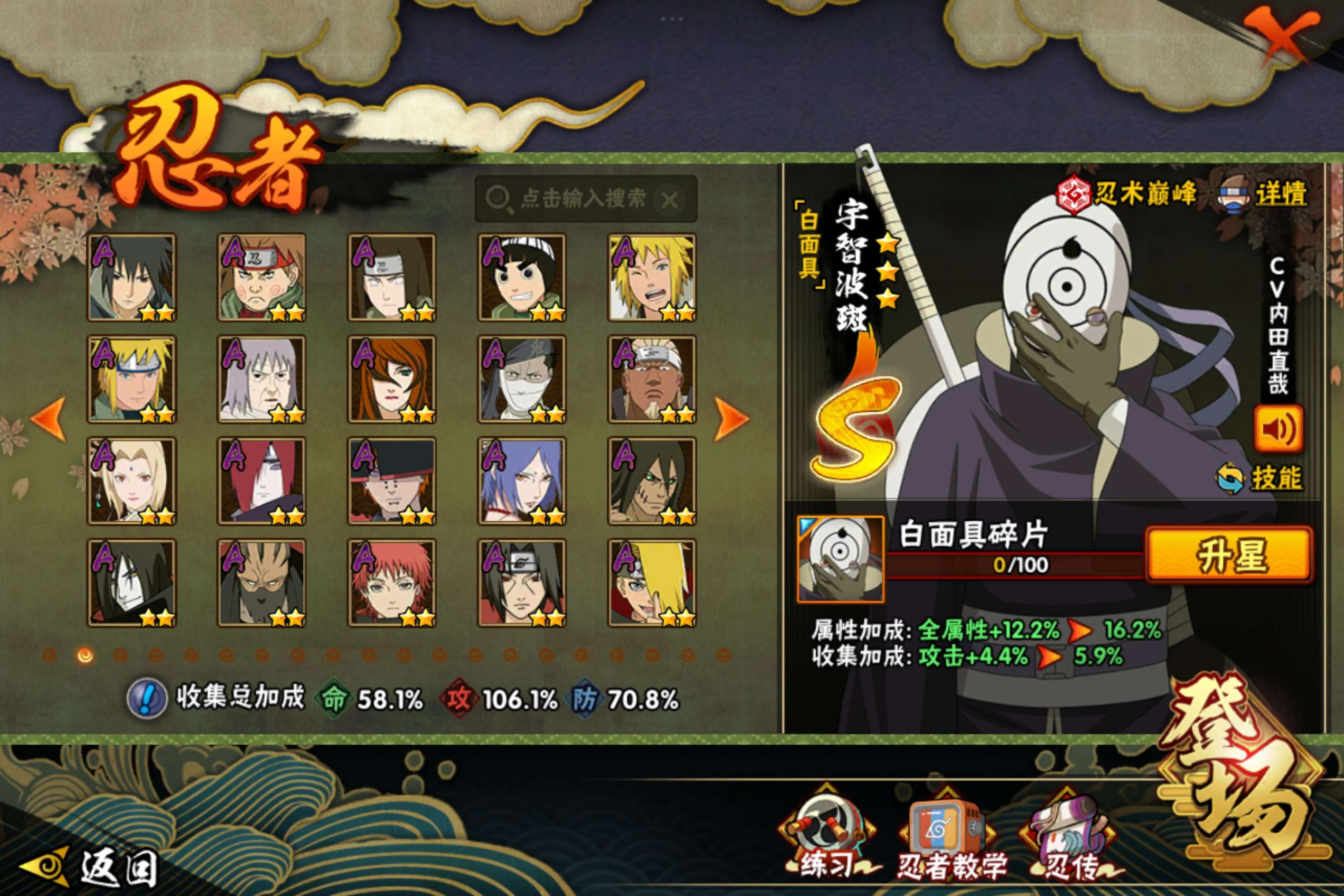 HYCMW315653火影忍者账号详情图4