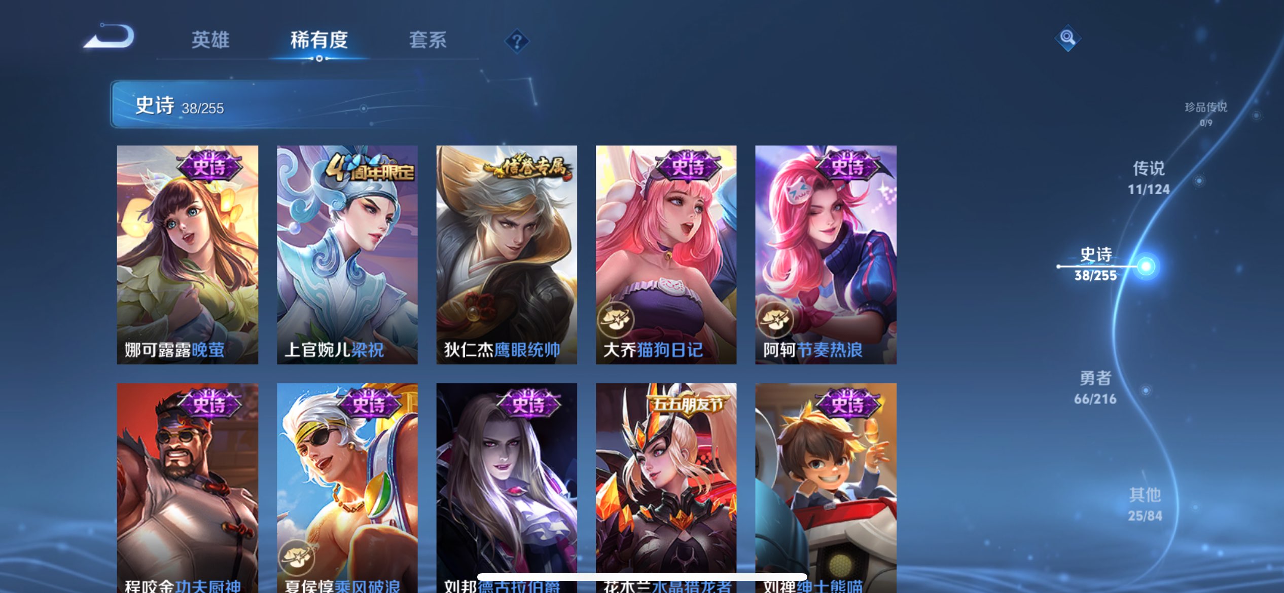 WZCMW3207830王者荣耀账号详情图8