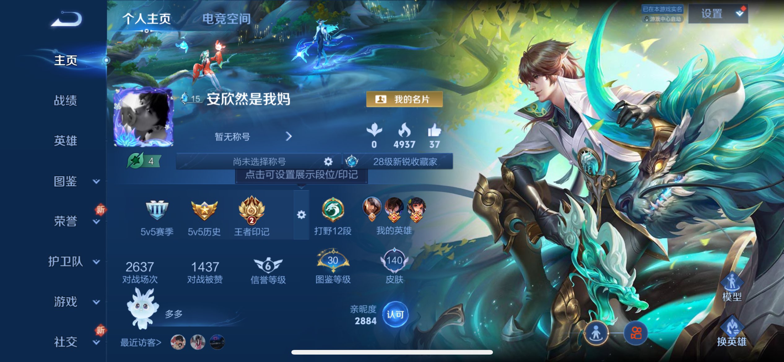 WZCMW3207830王者荣耀账号详情图2