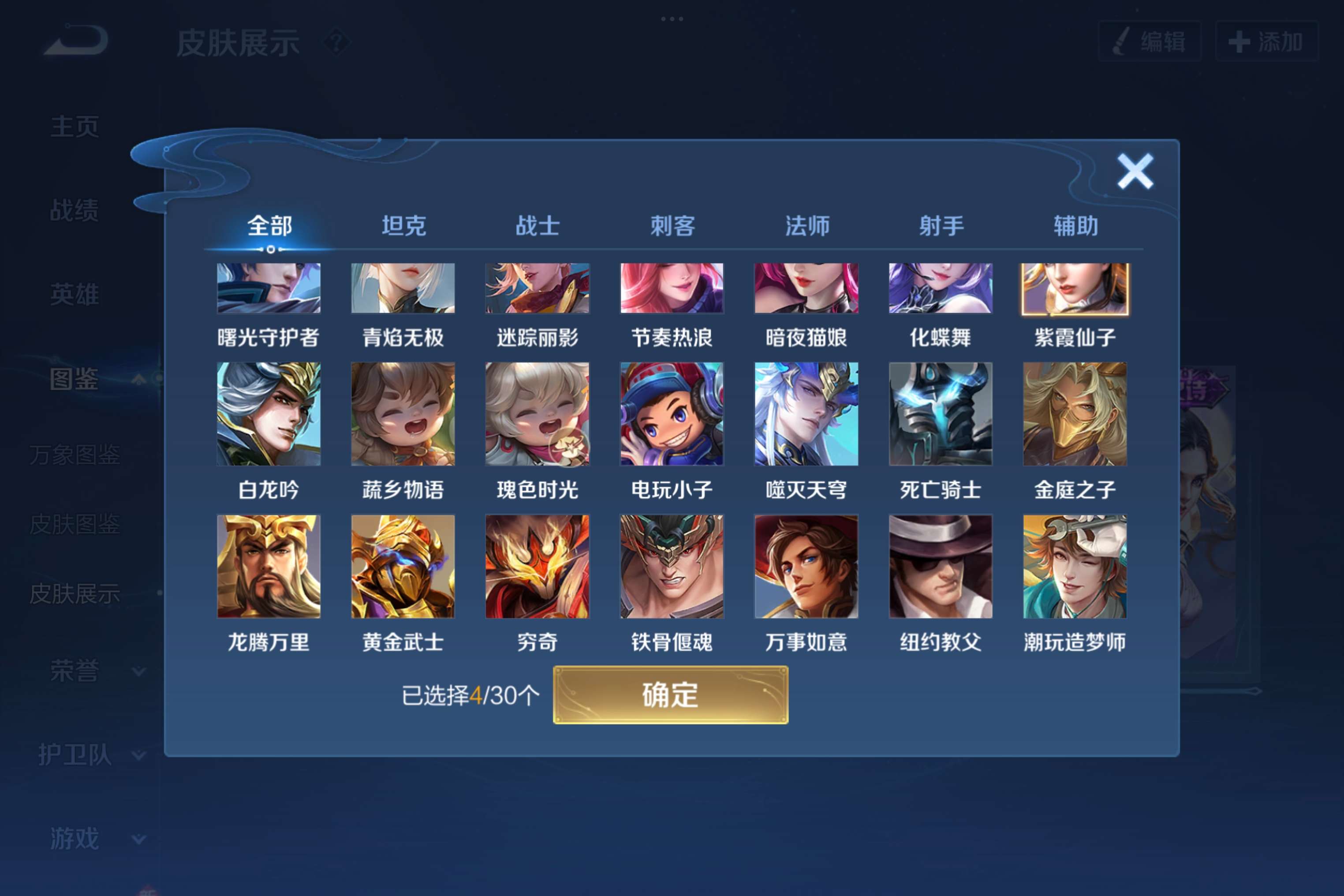WZCMW3207851王者荣耀账号详情图7