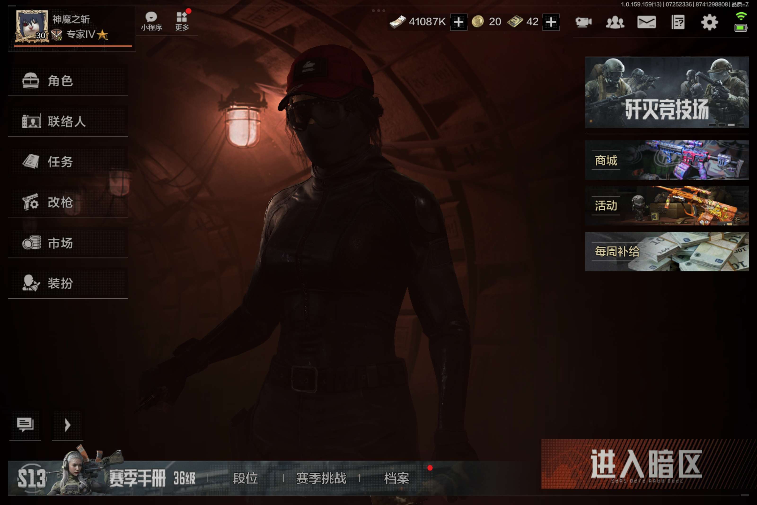 AQCMW33717暗区突围账号详情图5 AQCMW33717暗区突围账号详情图5