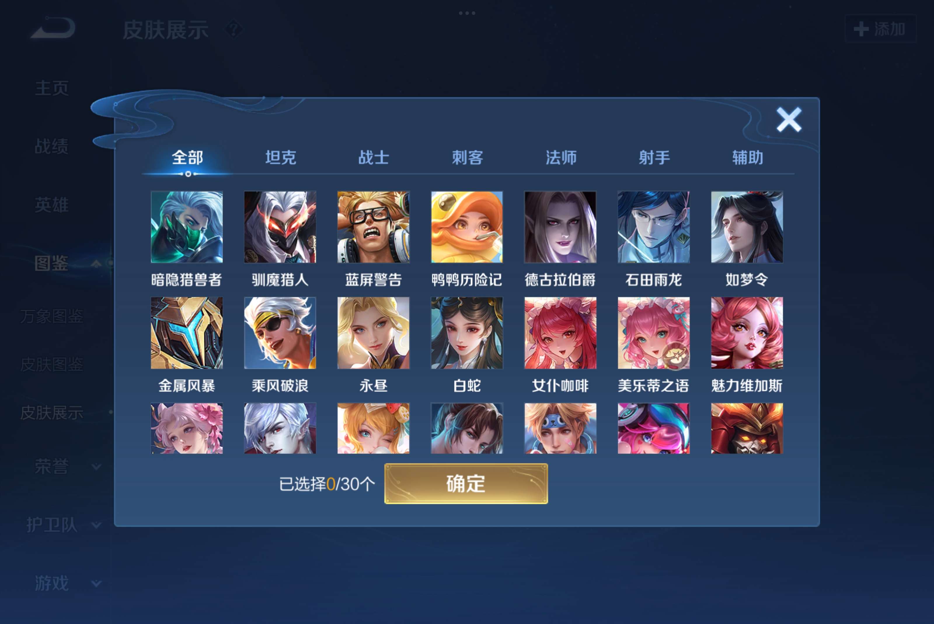 WZCMW3207316王者荣耀账号详情图4 WZCMW3207316王者荣耀账号详情图4