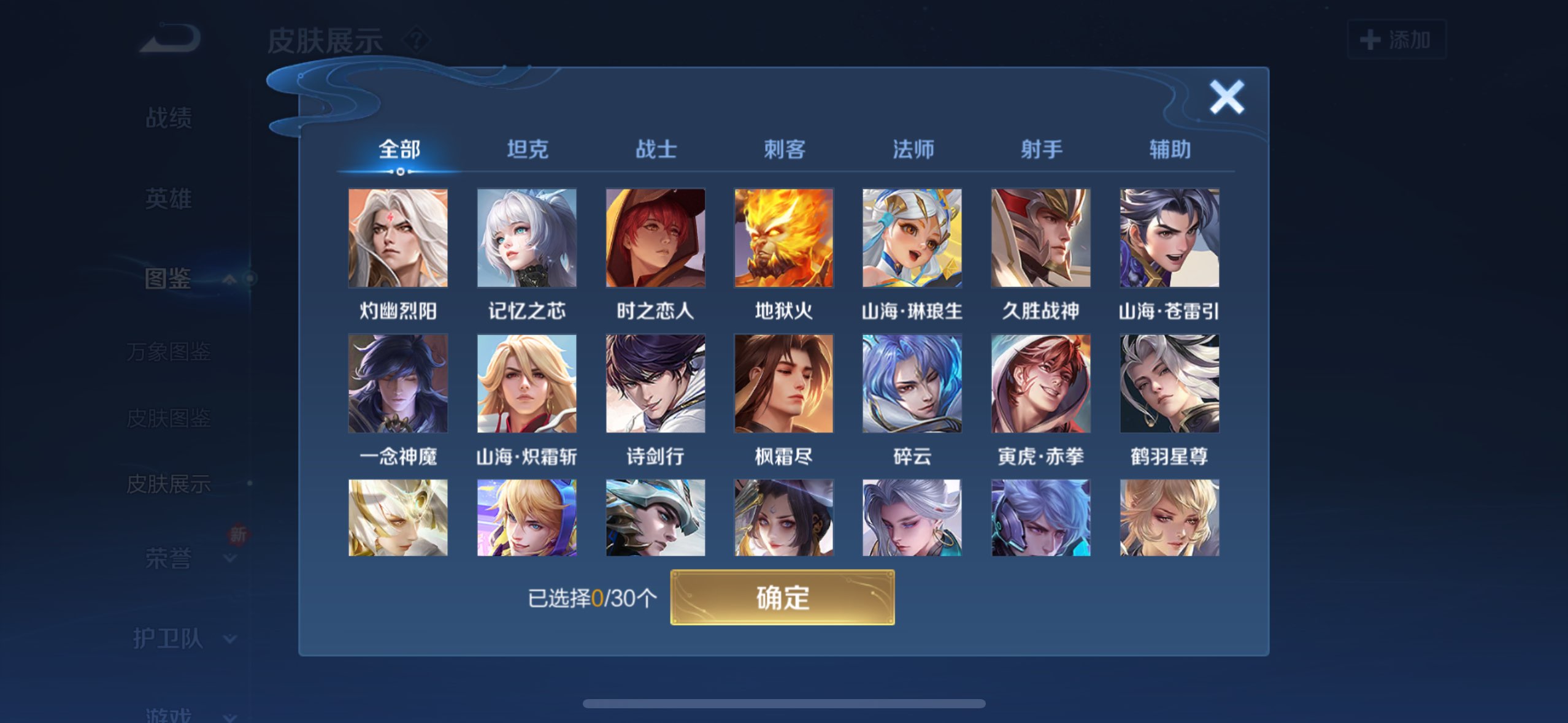 WZCMW3207781王者荣耀账号详情图4 WZCMW3207781王者荣耀账号详情图4