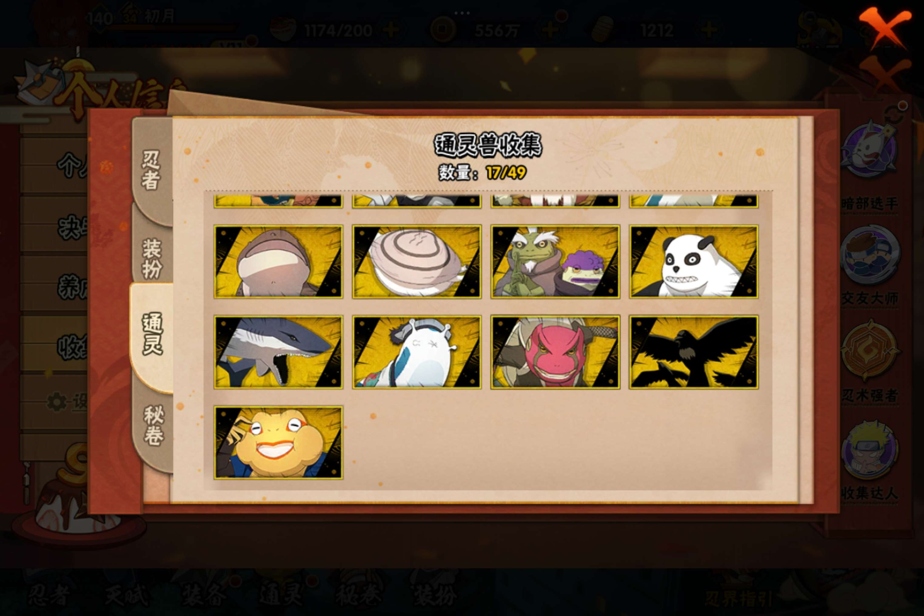 HYCMW315653火影忍者账号详情图11