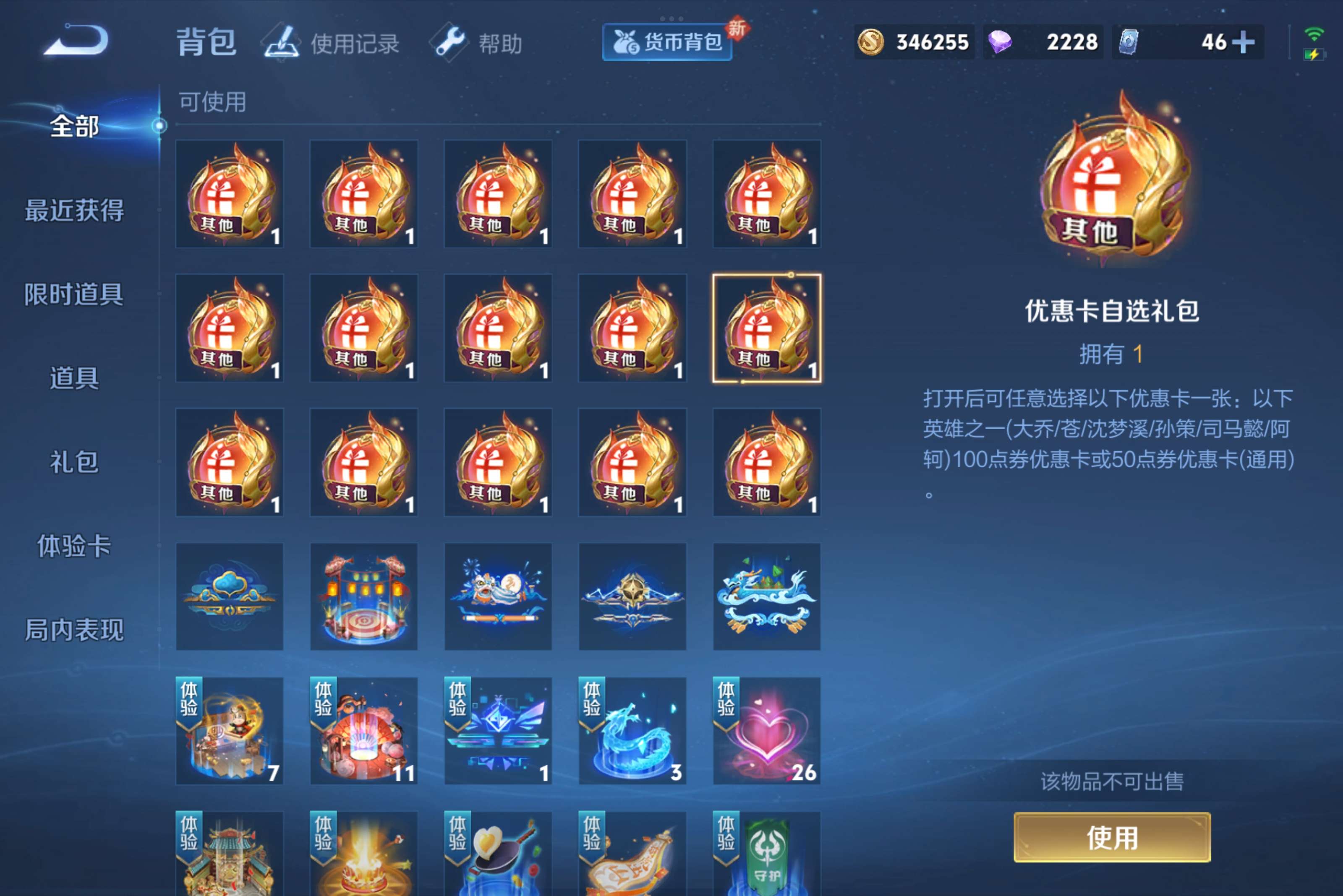 WZCMW3207316王者荣耀账号详情图6 WZCMW3207316王者荣耀账号详情图6
