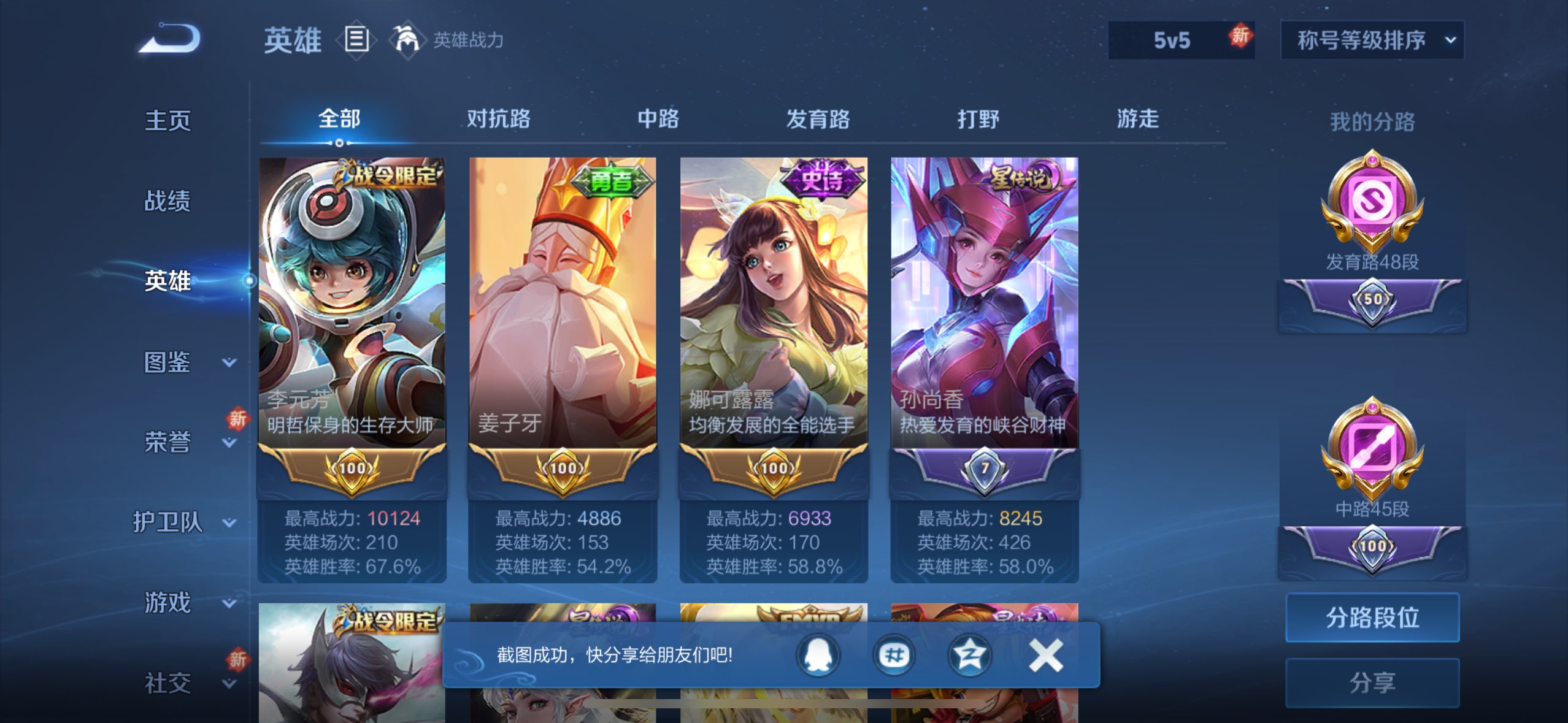 WZCMW3228111王者荣耀账号详情图4 WZCMW3228111王者荣耀账号详情图4
