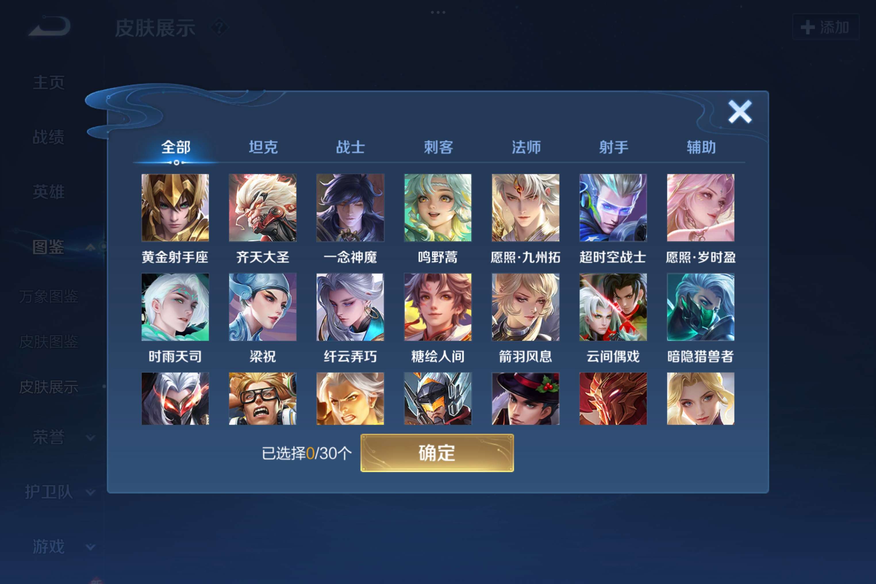WZCMW3207783王者荣耀账号详情图4