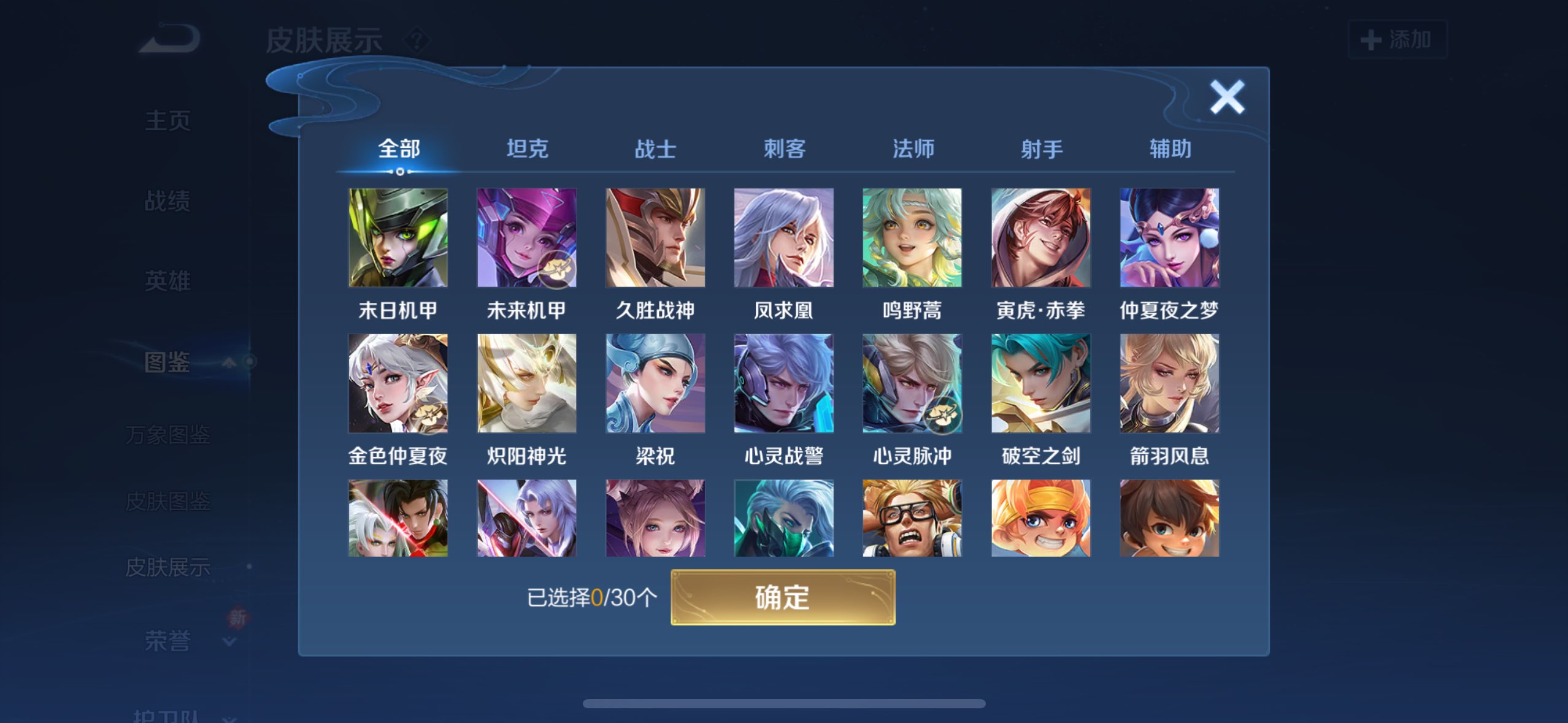 WZCMW3228111王者荣耀账号详情图5 WZCMW3228111王者荣耀账号详情图5