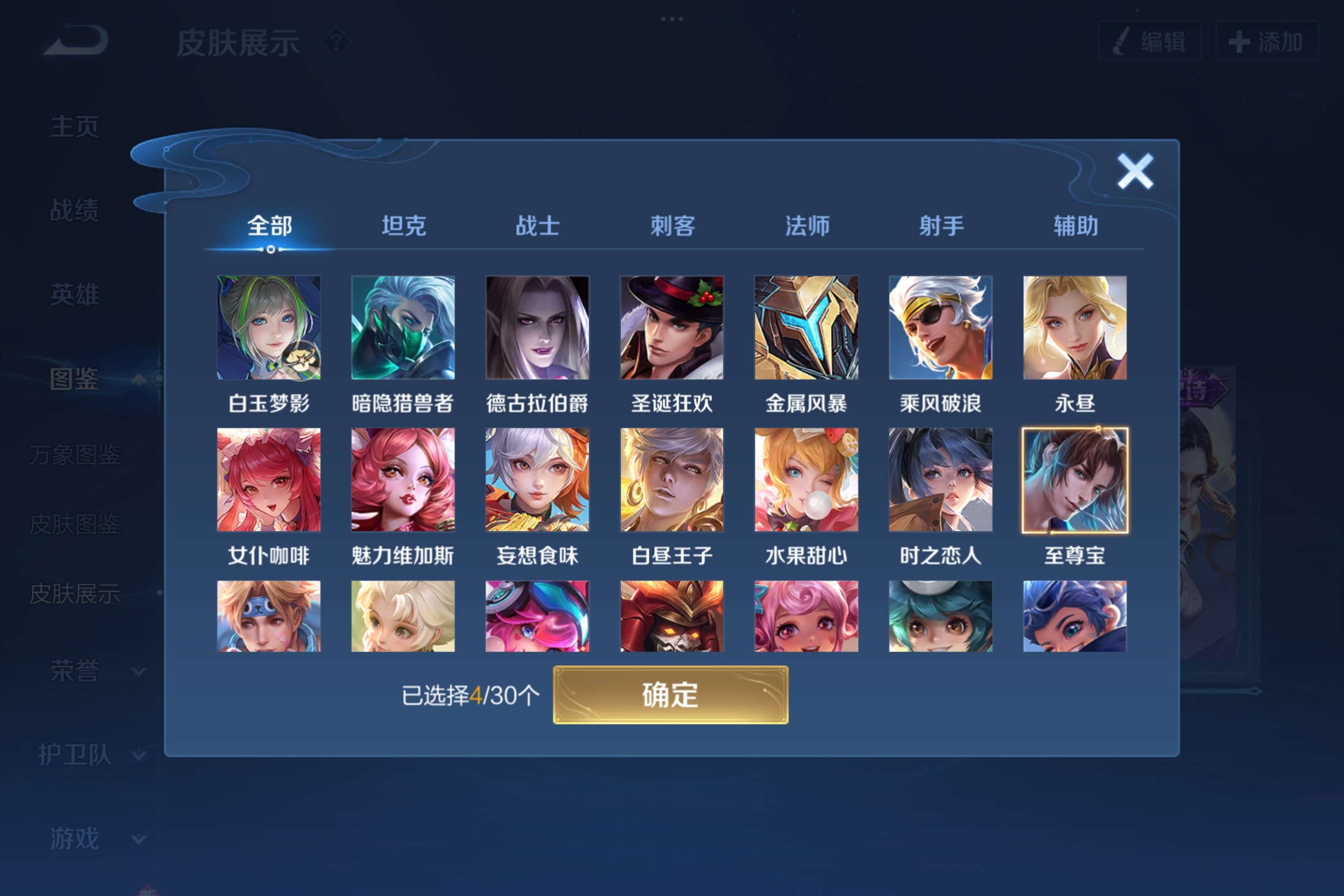 WZCMW3207851王者荣耀账号详情图5