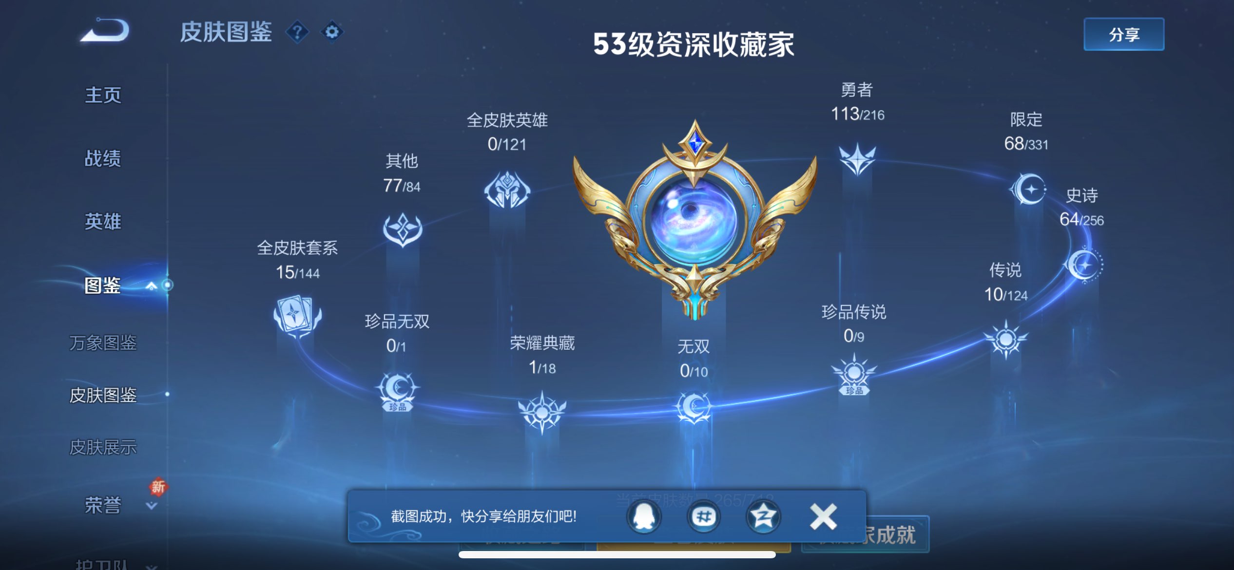 WZCMW3207862王者荣耀账号详情图11