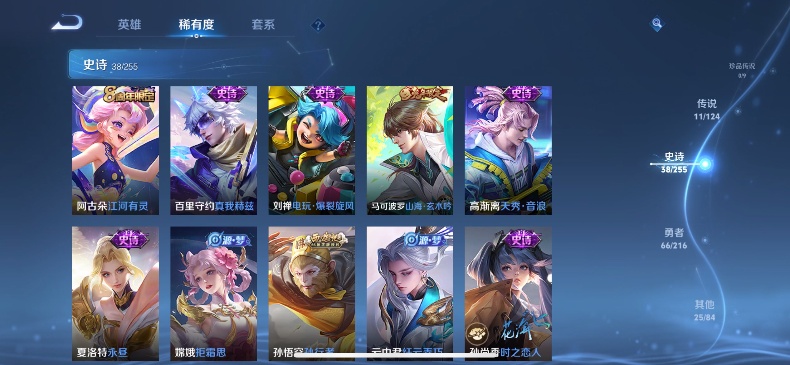 WZCMW3207830王者荣耀账号详情图7