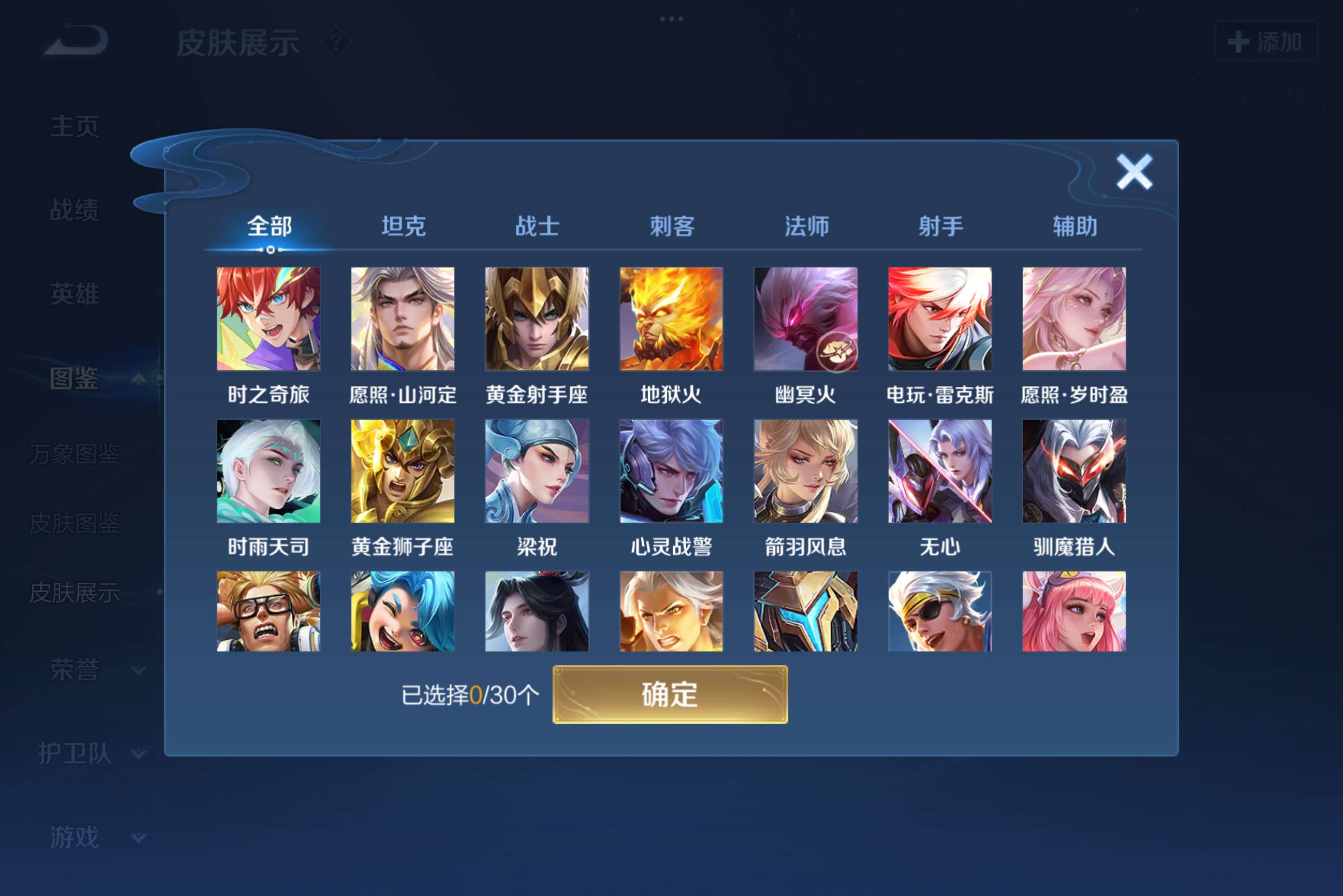 WZCMW3207128王者荣耀账号详情图3