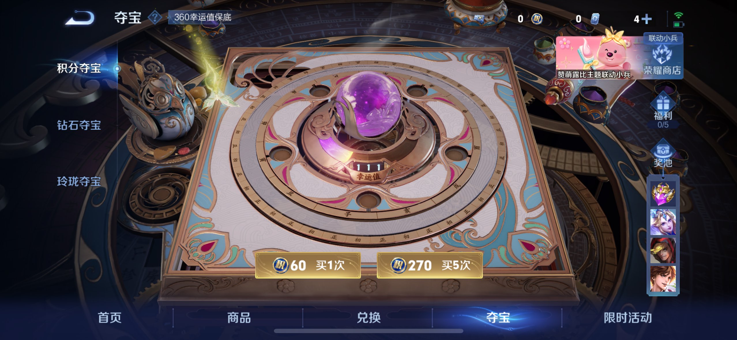 WZCMW3228116王者荣耀账号详情图7 WZCMW3228116王者荣耀账号详情图7