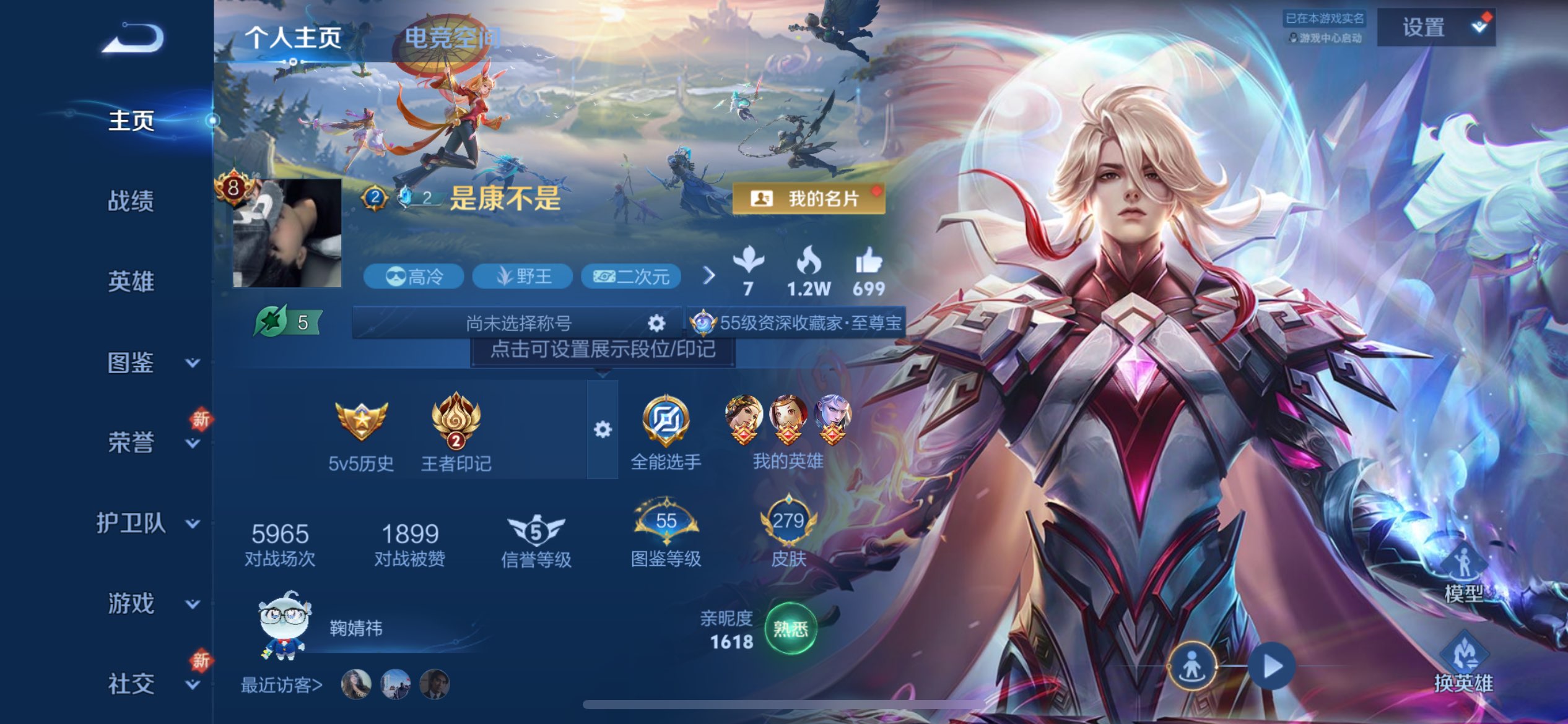 WZCMW3228172王者荣耀账号详情图2 WZCMW3228172王者荣耀账号详情图2
