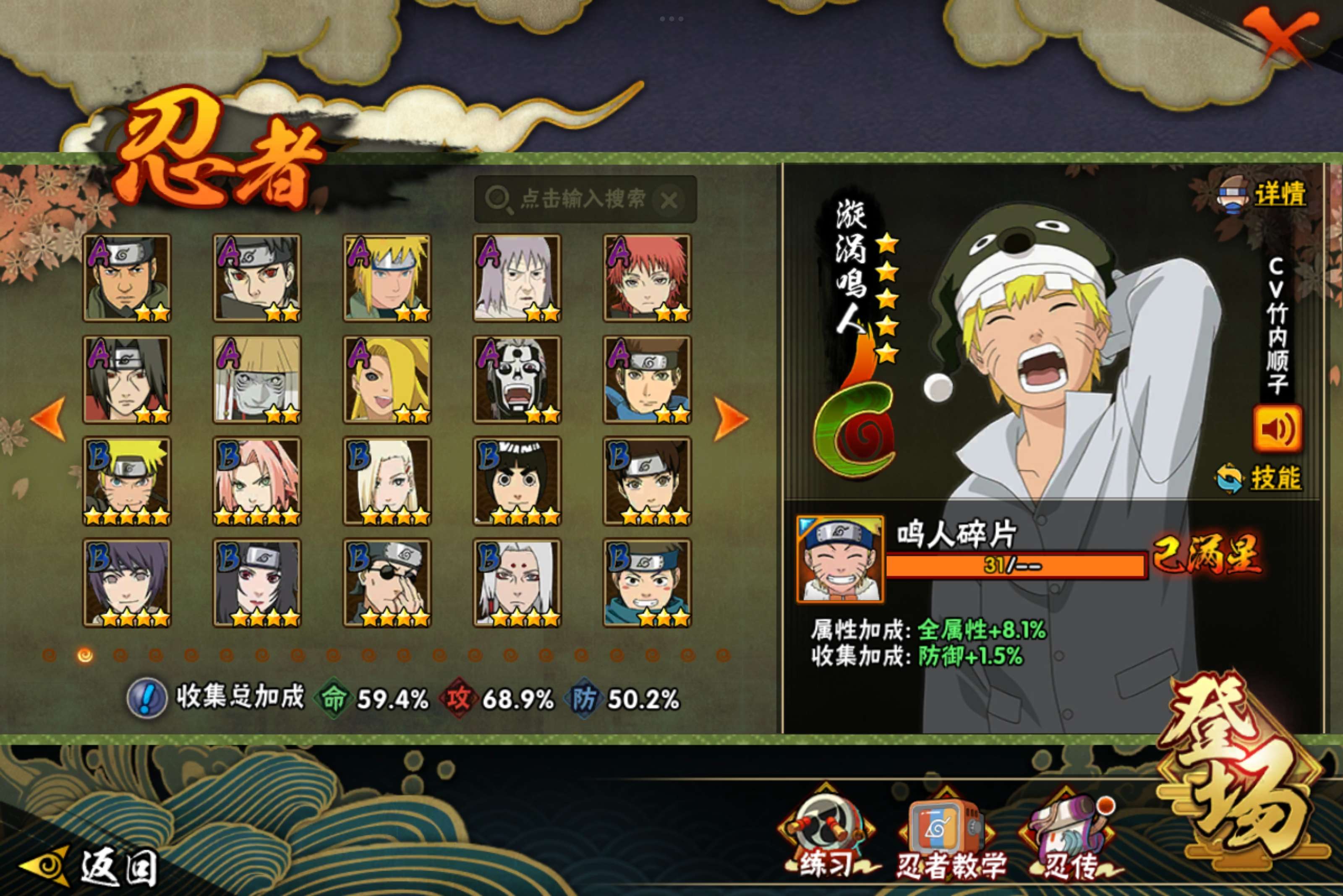 HYCMW315887火影忍者账号详情图5