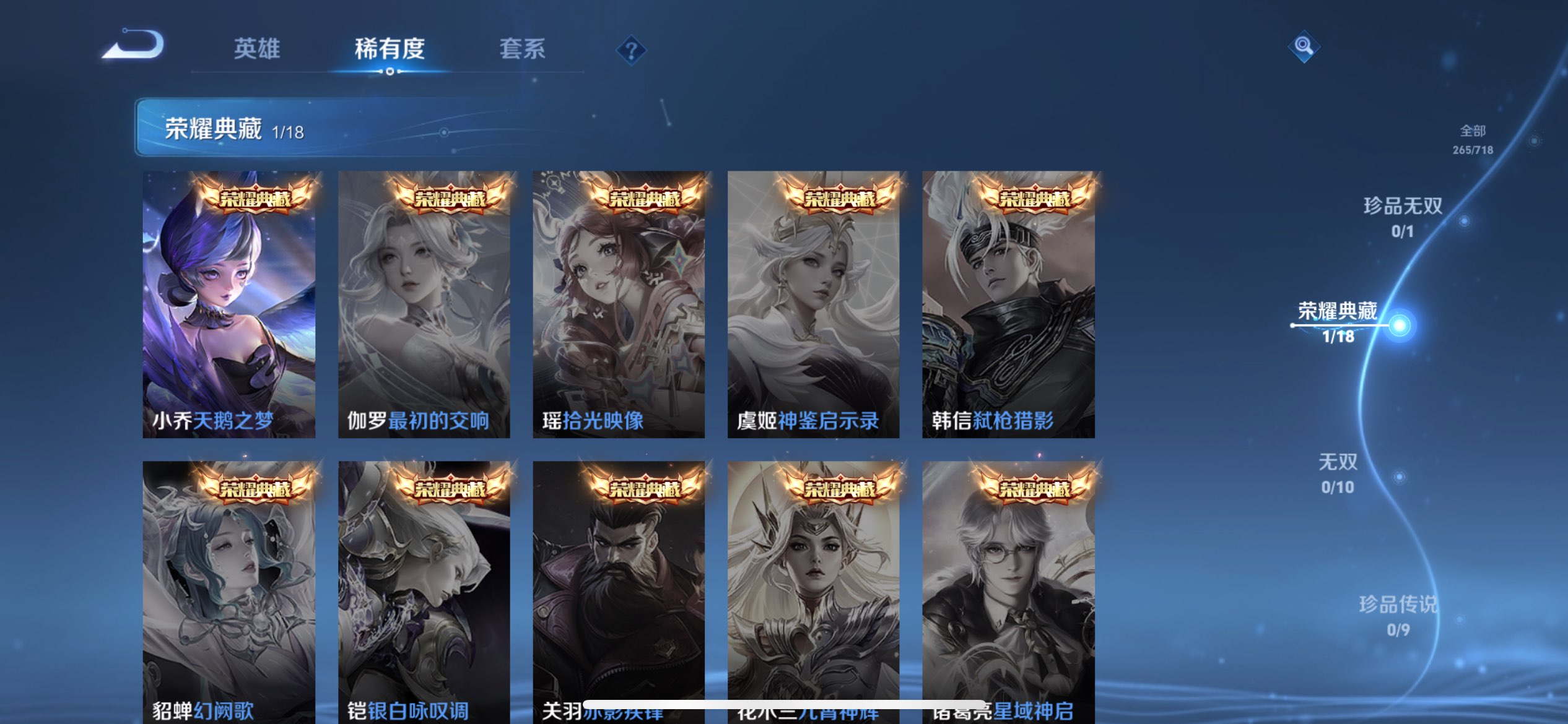 WZCMW3207862王者荣耀账号详情图4
