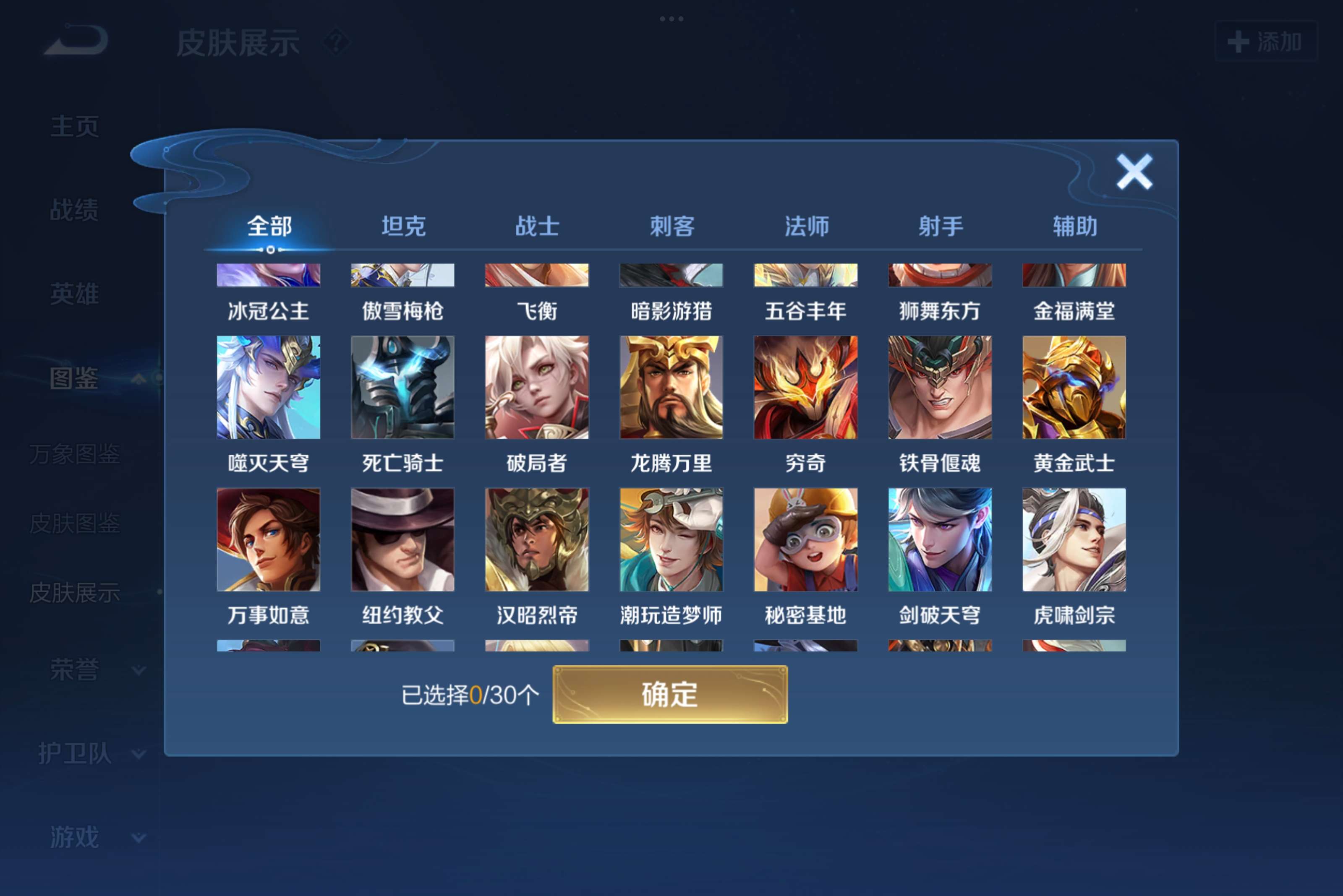 WZCMW3207128王者荣耀账号详情图6