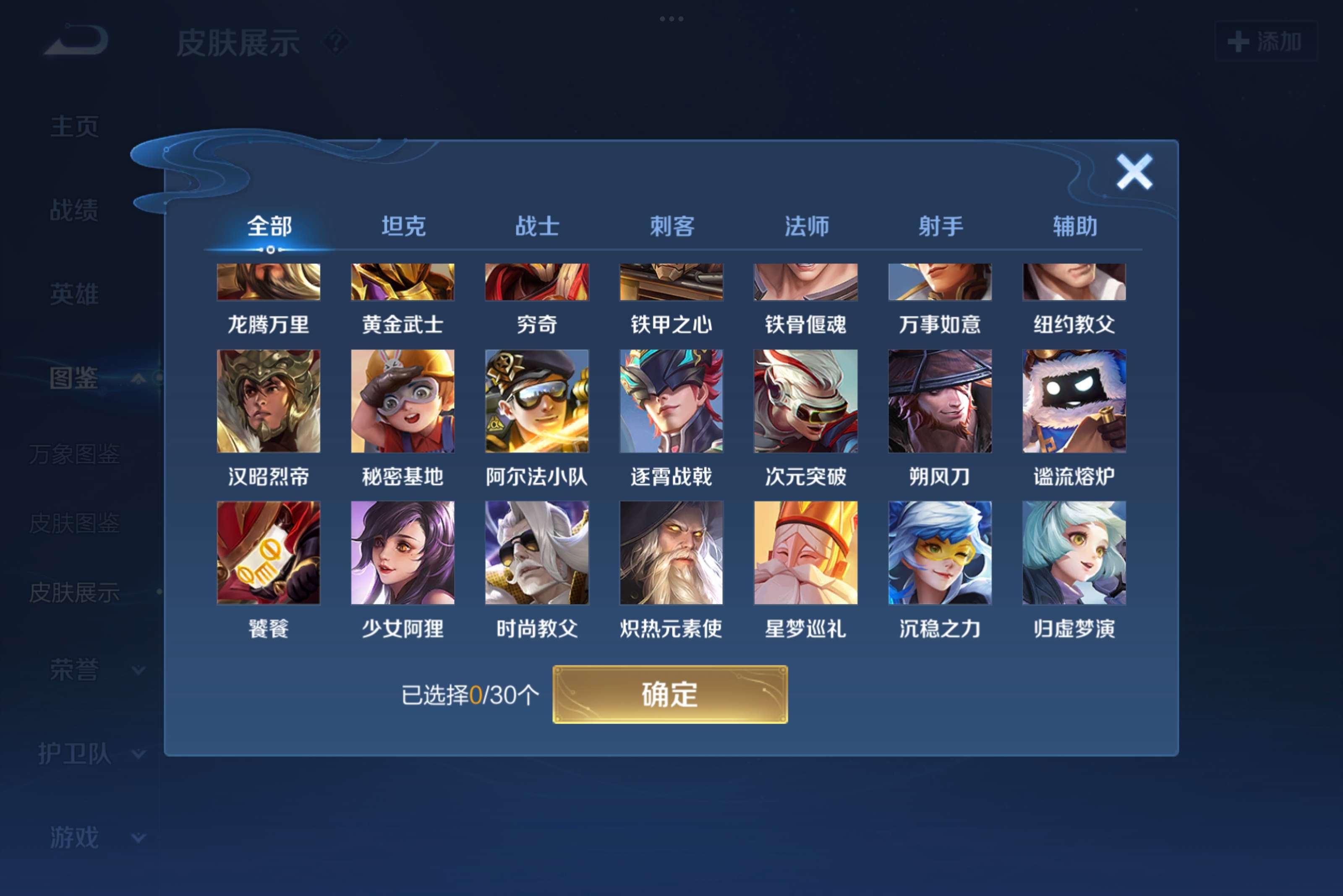WZCMW3207130王者荣耀账号详情图6