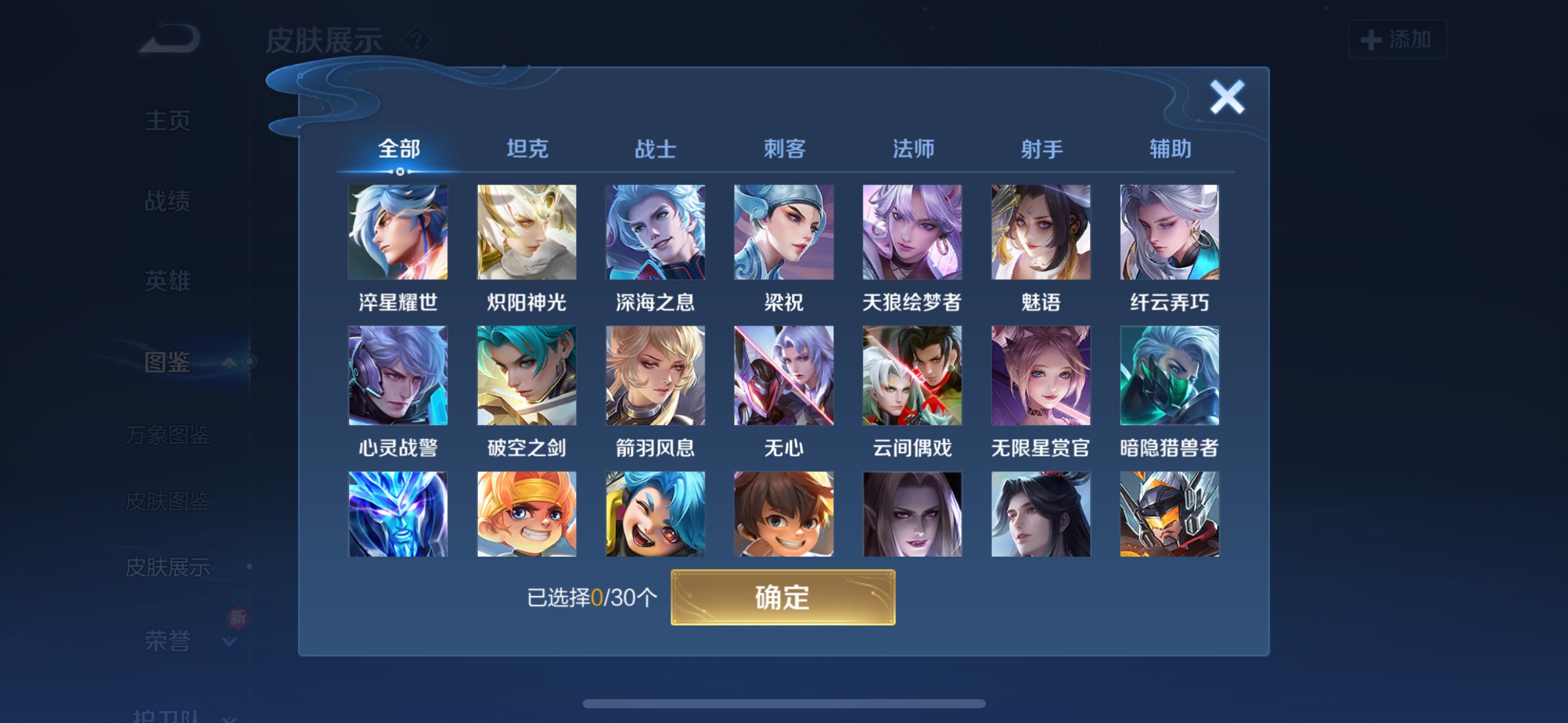 WZCMW3207782王者荣耀账号详情图5 WZCMW3207782王者荣耀账号详情图5