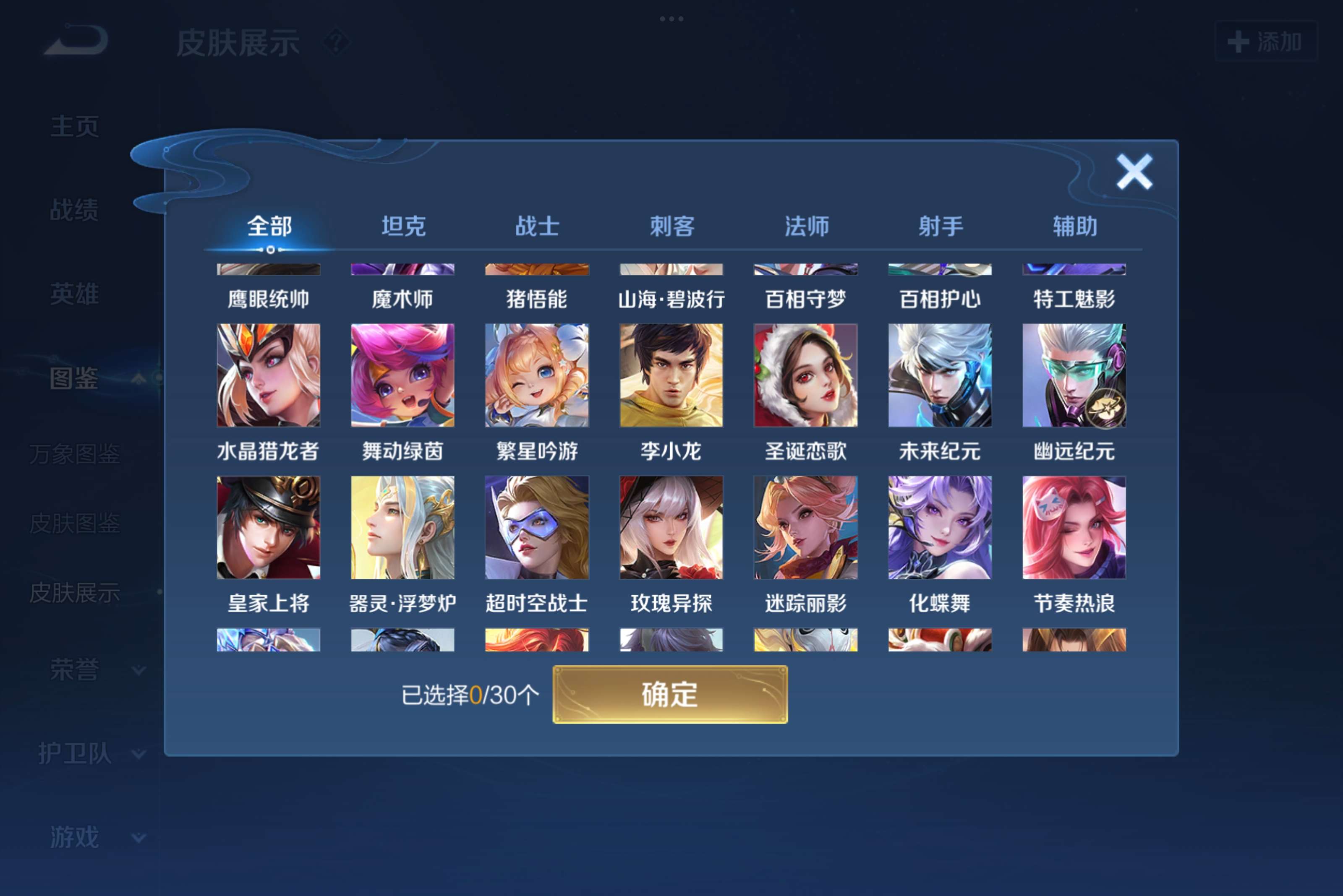 WZCMW3207128王者荣耀账号详情图5