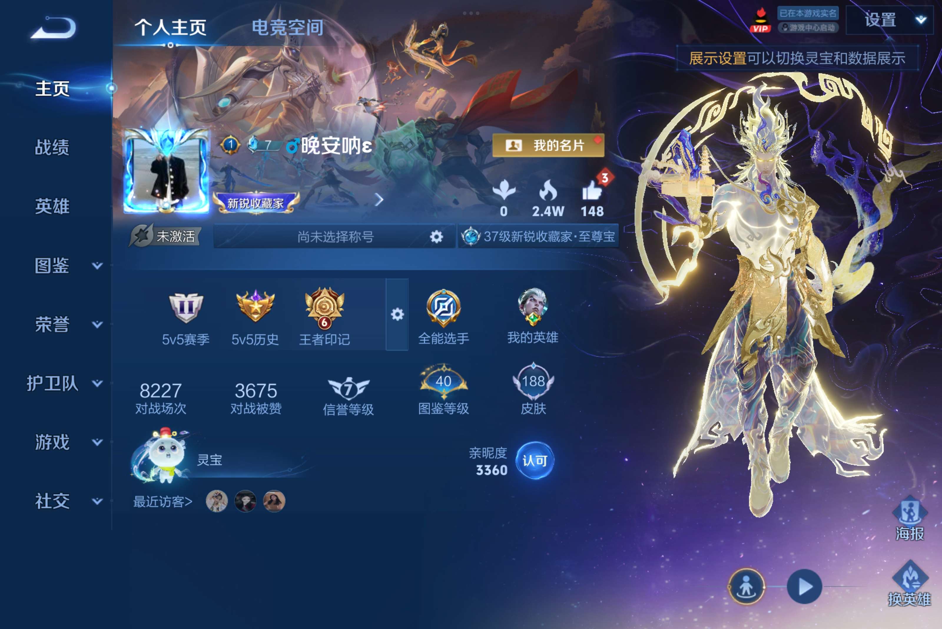 WZCMW3207130王者荣耀账号详情图2