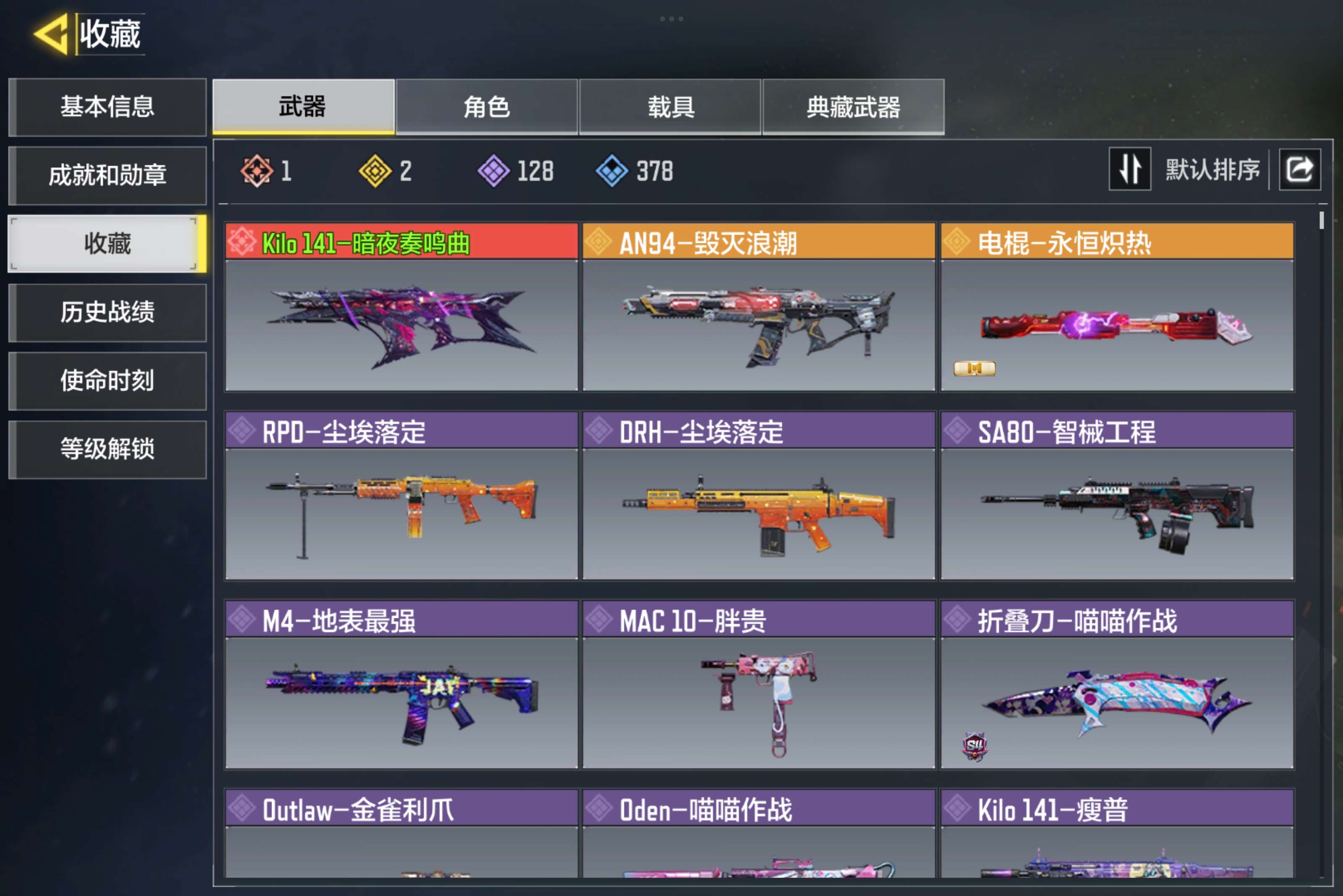 SMCMW35186使命召唤手游账号详情图3 SMCMW35186使命召唤手游账号详情图3