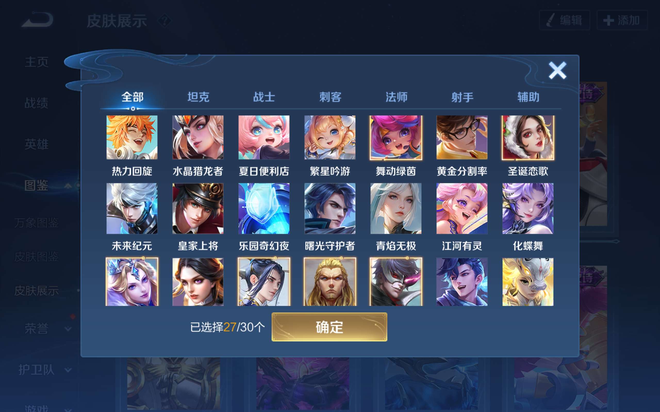 WZCMW3207848王者荣耀账号详情图8 WZCMW3207848王者荣耀账号详情图8