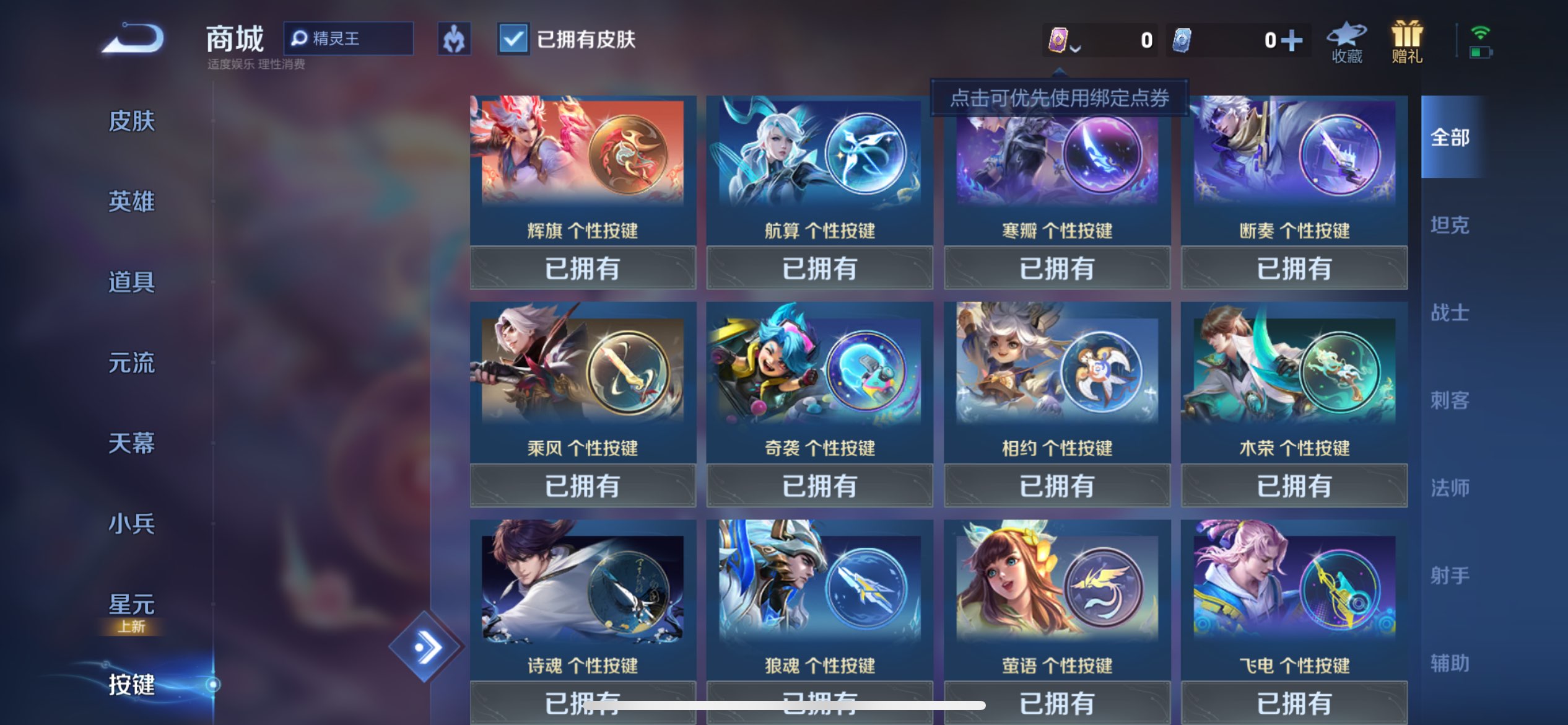 WZCMW3207830王者荣耀账号详情图10