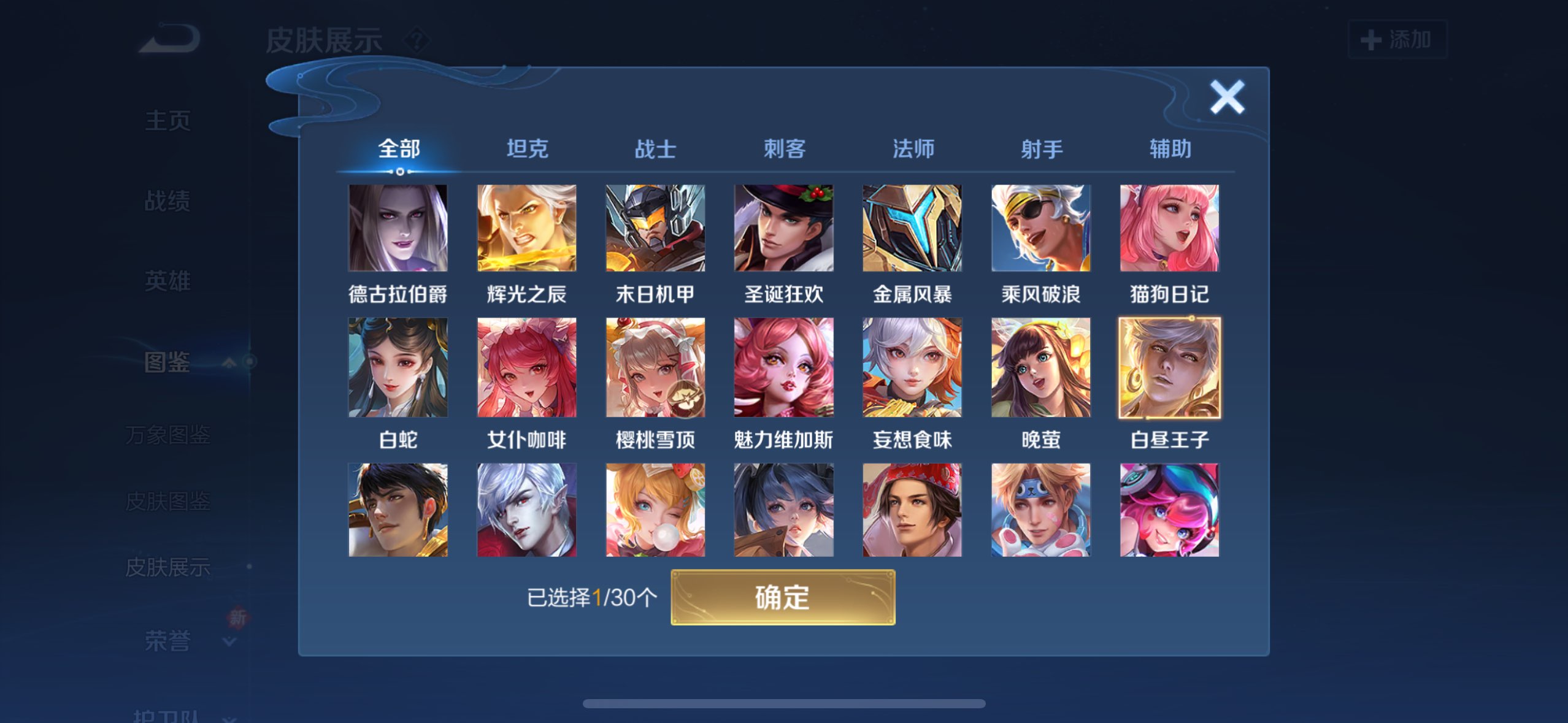 WZCMW3228111王者荣耀账号详情图6 WZCMW3228111王者荣耀账号详情图6