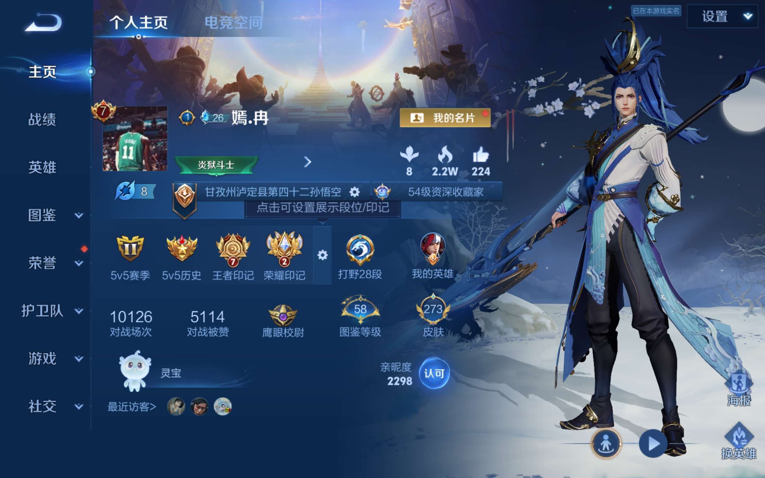 WZCMW3207848王者荣耀账号详情图2 WZCMW3207848王者荣耀账号详情图2