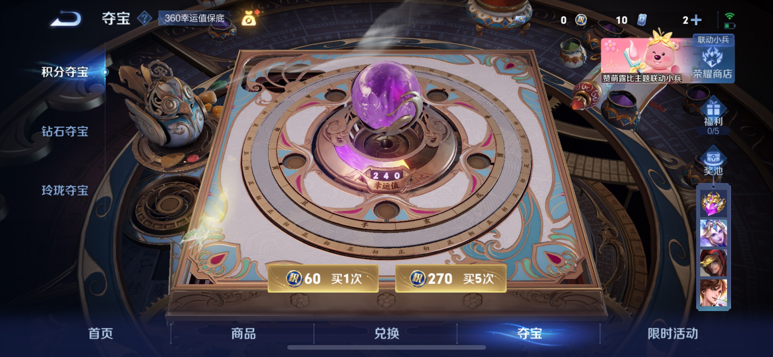 WZCMW3206505王者荣耀账号详情图10