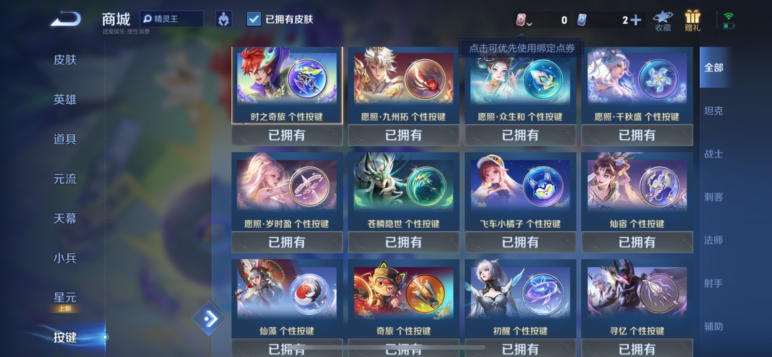 WZCMW3206505王者荣耀账号详情图9