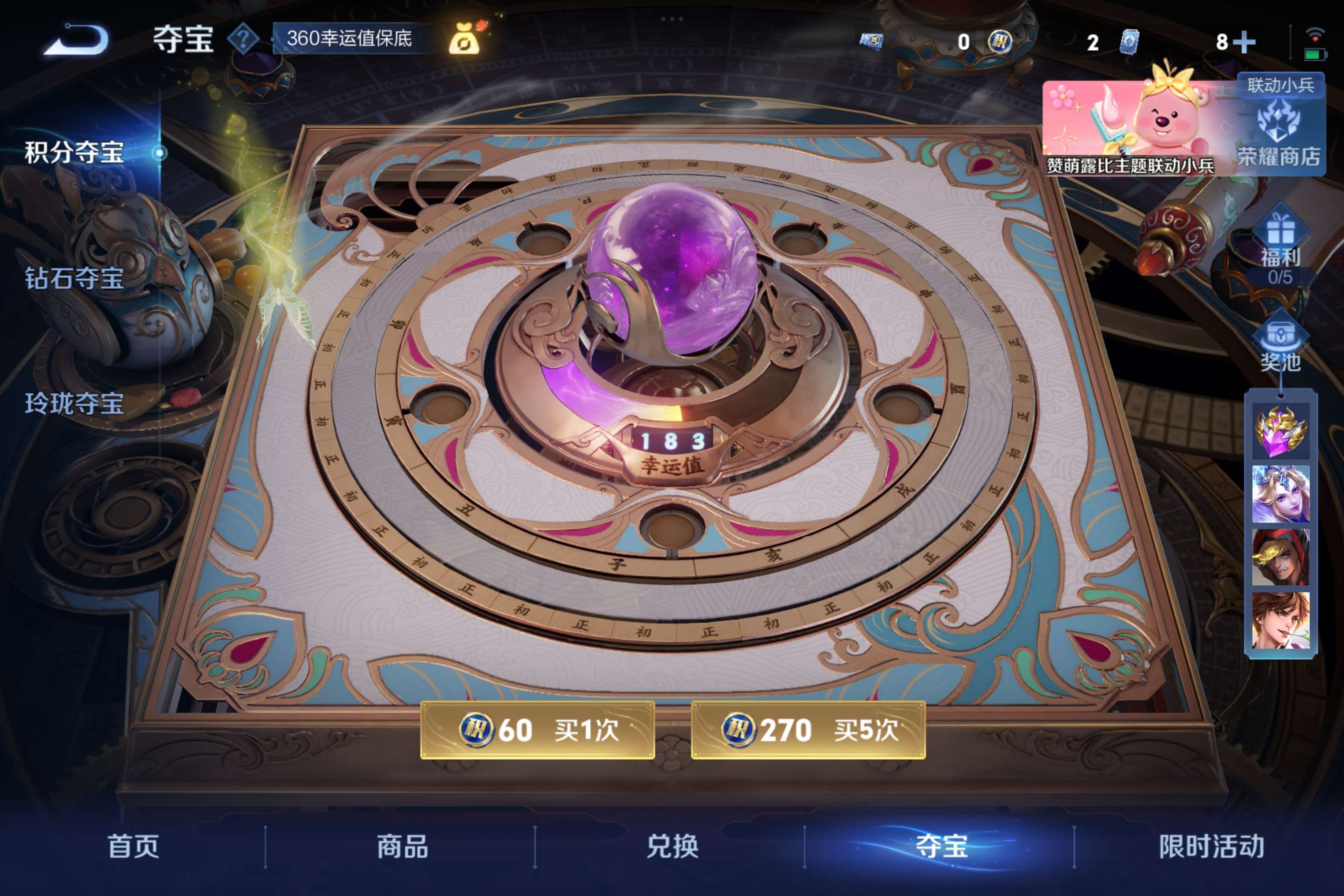WZCMW3207783王者荣耀账号详情图8